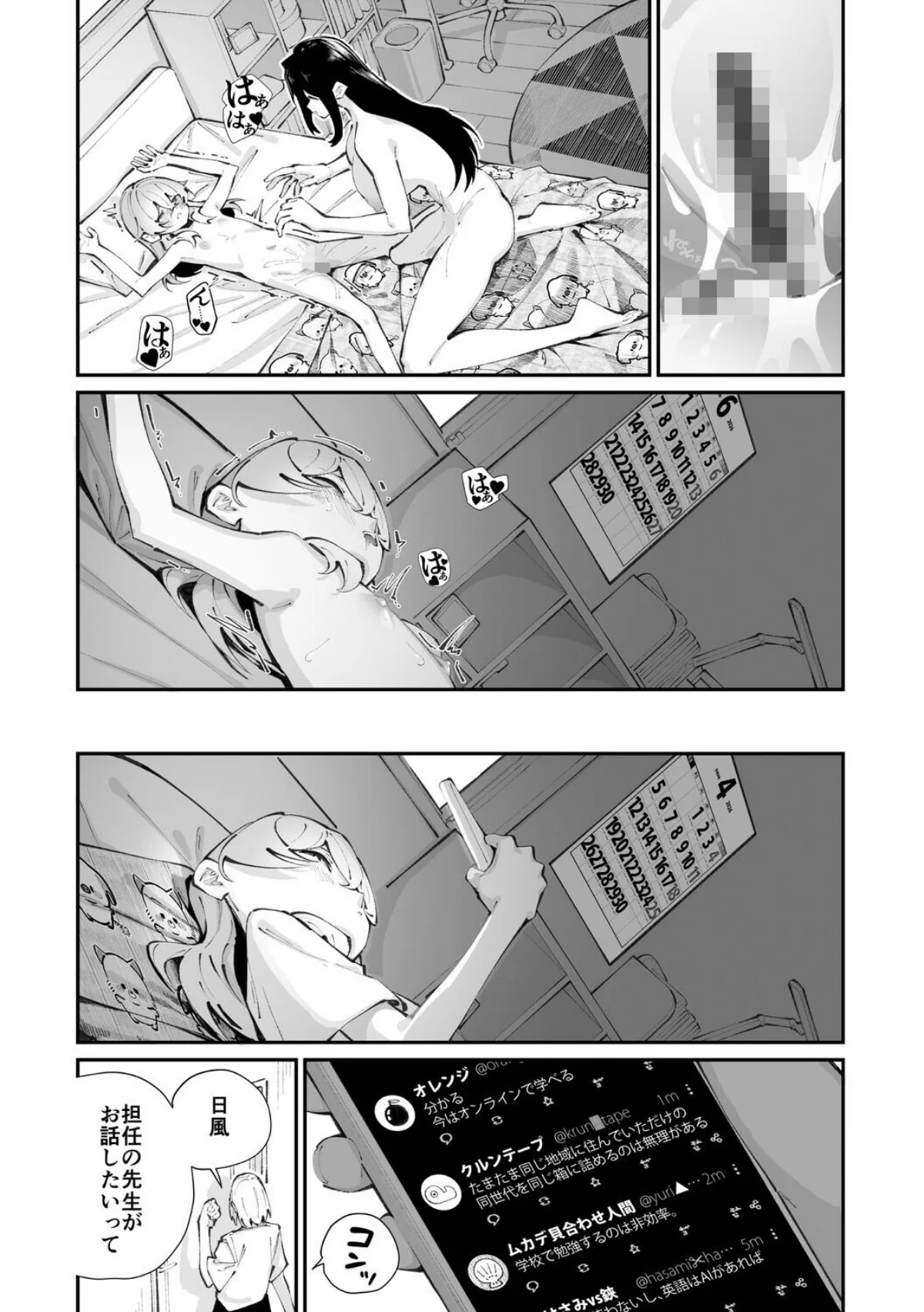 コミックメガストア Vol.022 サンプル8ページ目