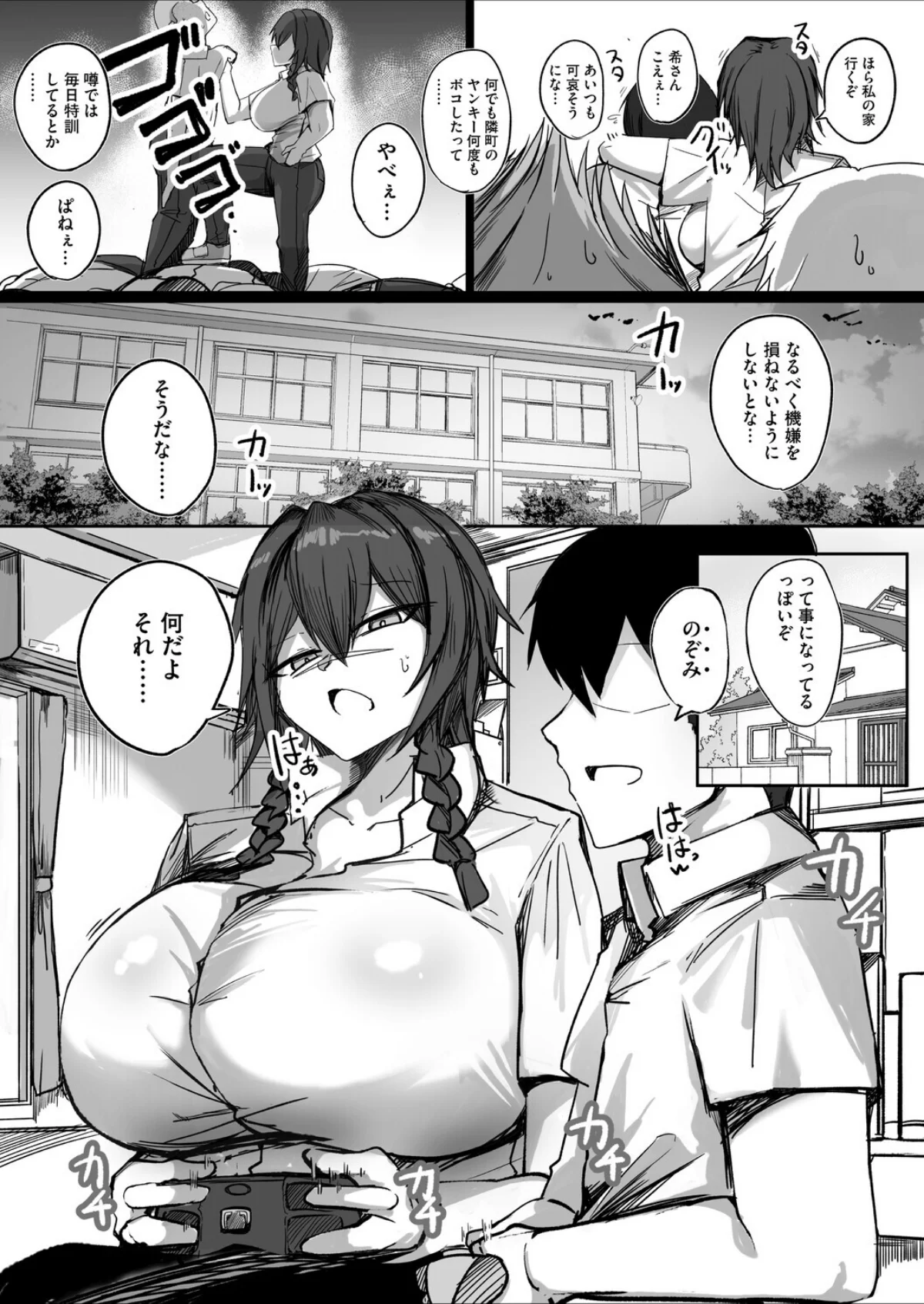 コミックメガストア Vol.022 サンプル10ページ目