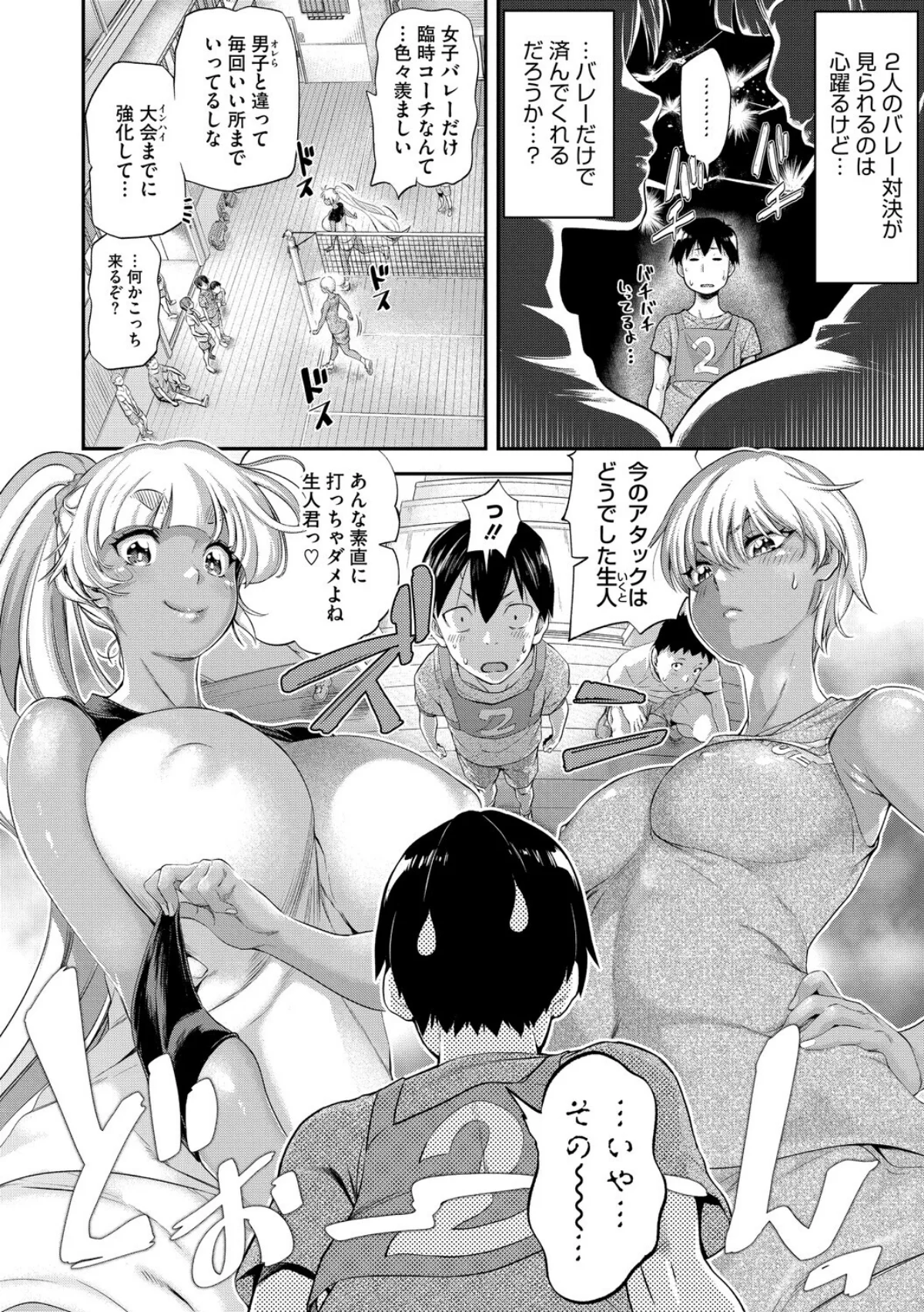 コミックメガストア Vol.022 サンプル14ページ目