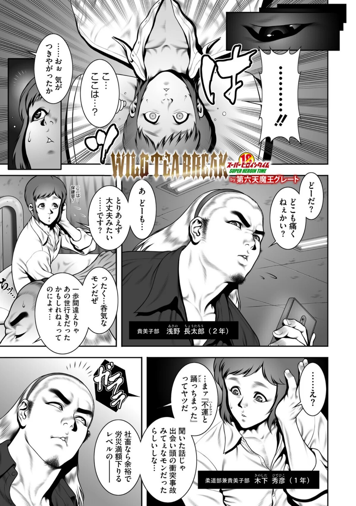 コミックメガストア Vol.022 サンプル15ページ目