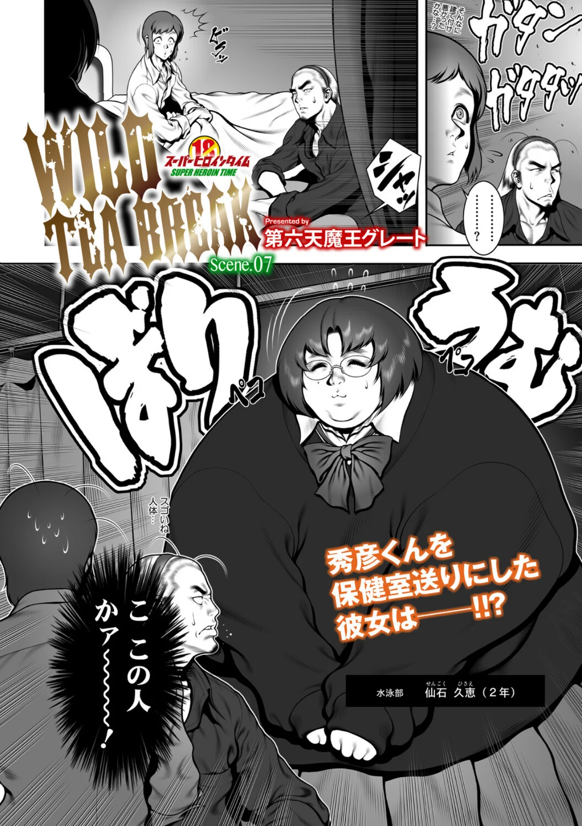 コミックメガストア Vol.022 サンプル16ページ目