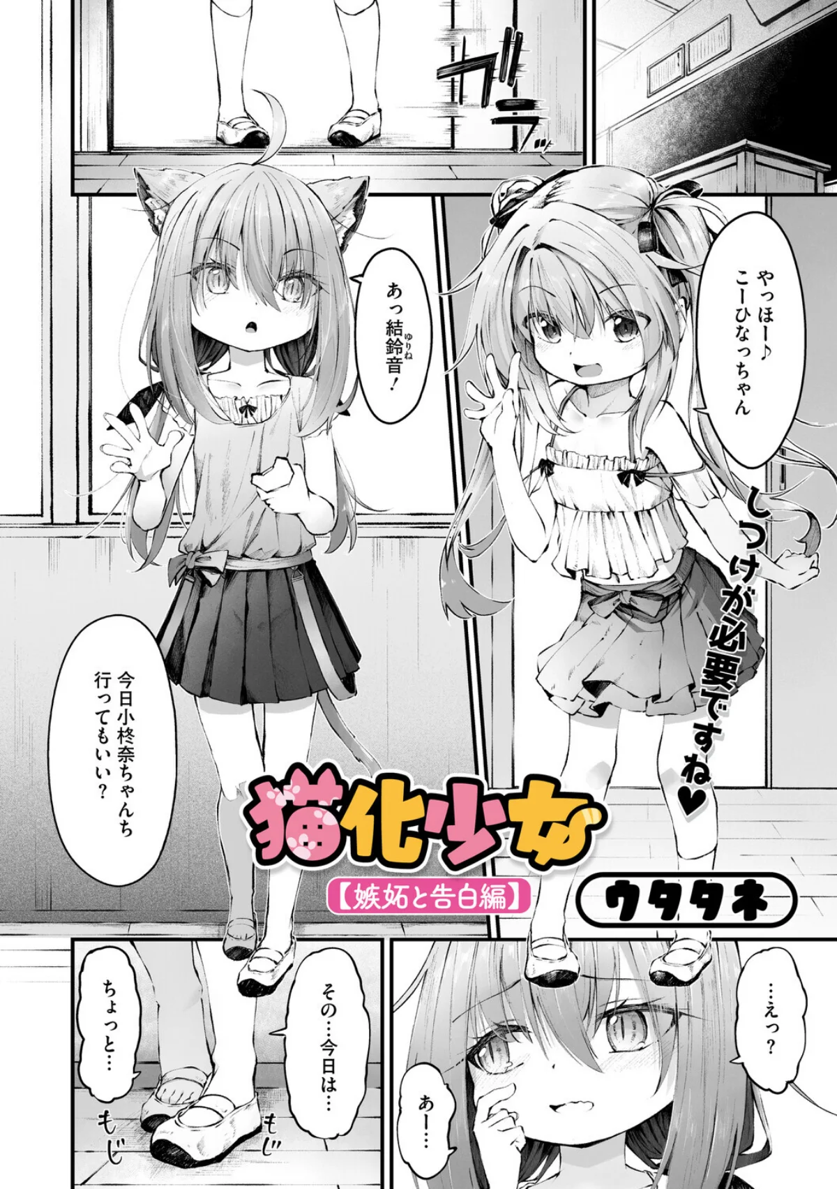 コミックメガストア Vol.022 サンプル22ページ目