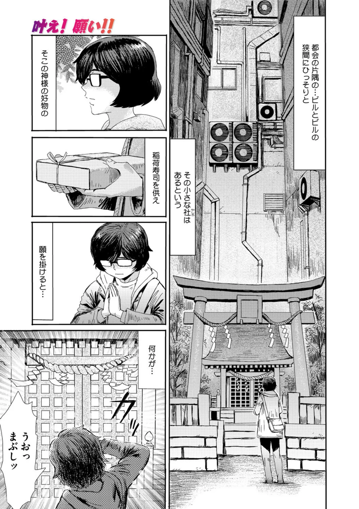 コミックメガストア Vol.022 サンプル23ページ目