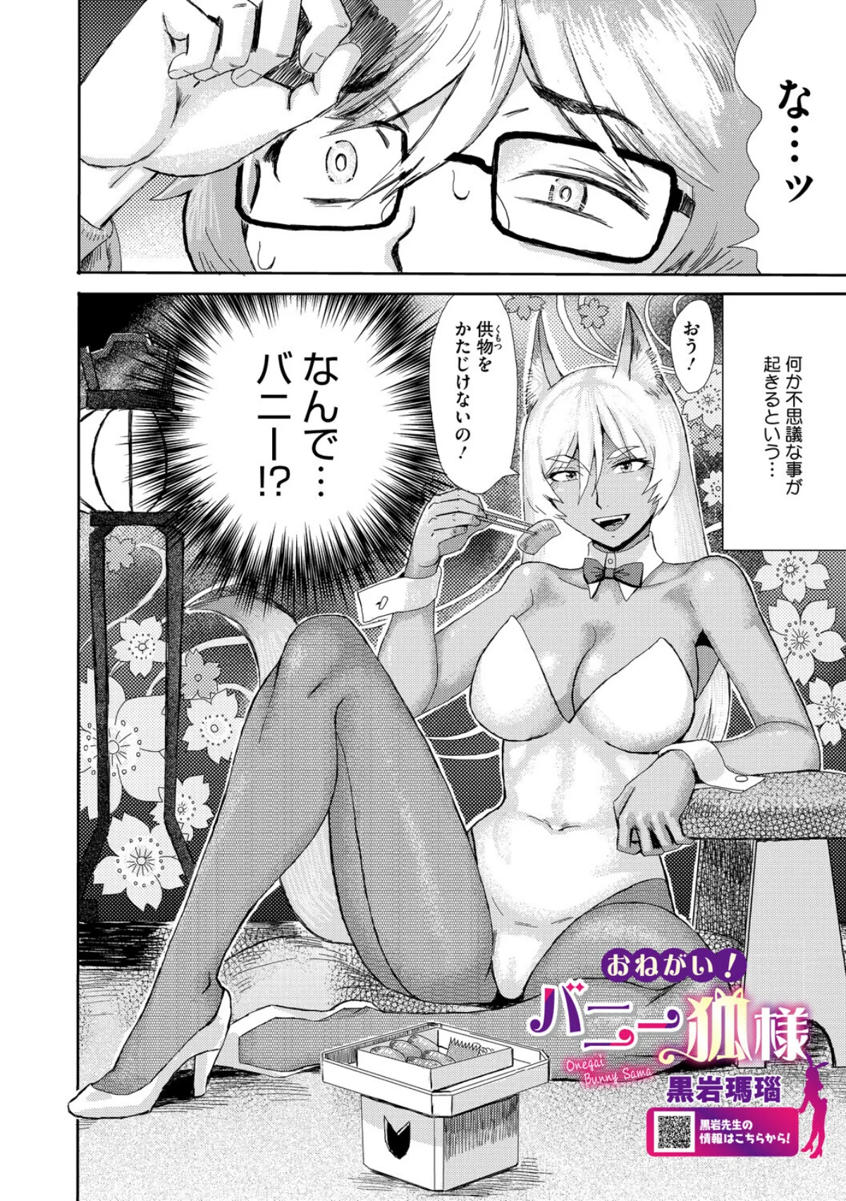 コミックメガストア Vol.022 サンプル24ページ目