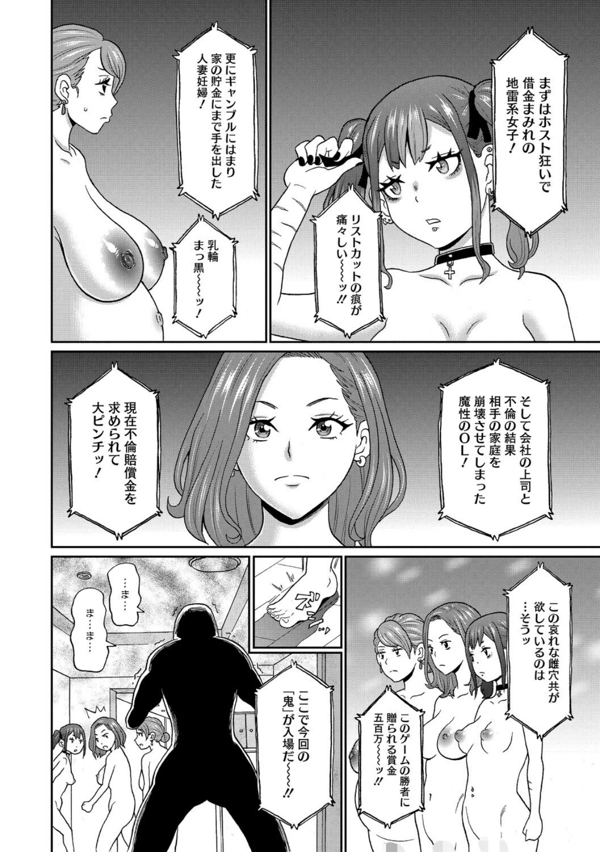 コミックメガストア Vol.022 サンプル26ページ目