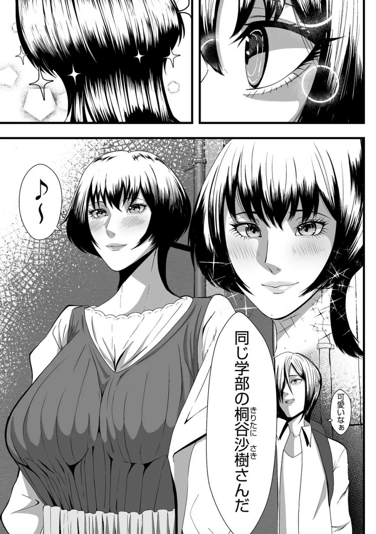 コミックメガストア Vol.022 サンプル28ページ目