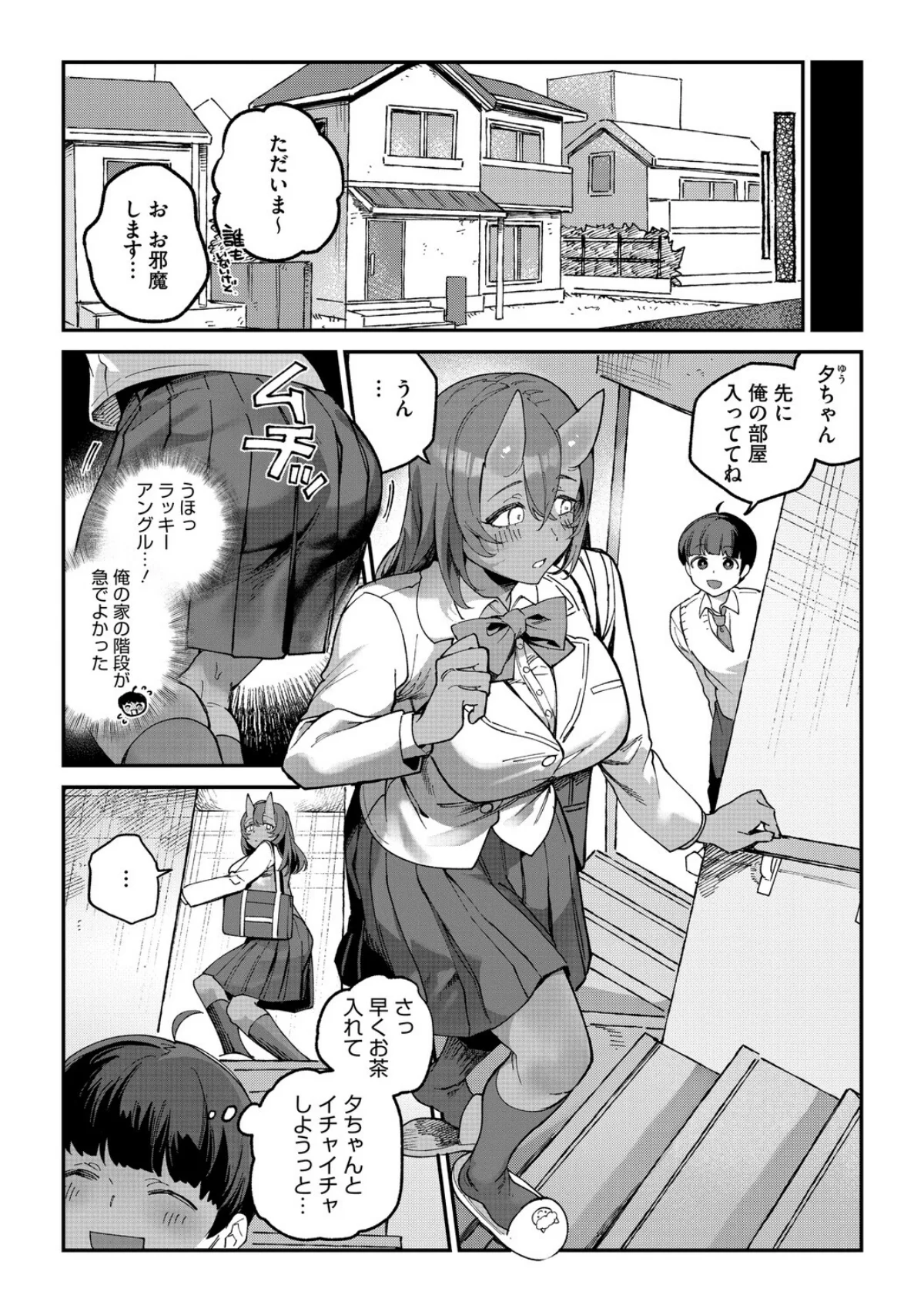 COMIC外楽 Vol.025 サンプル9ページ目