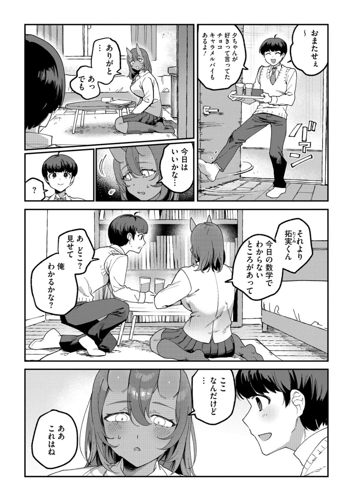 COMIC外楽 Vol.025 サンプル10ページ目