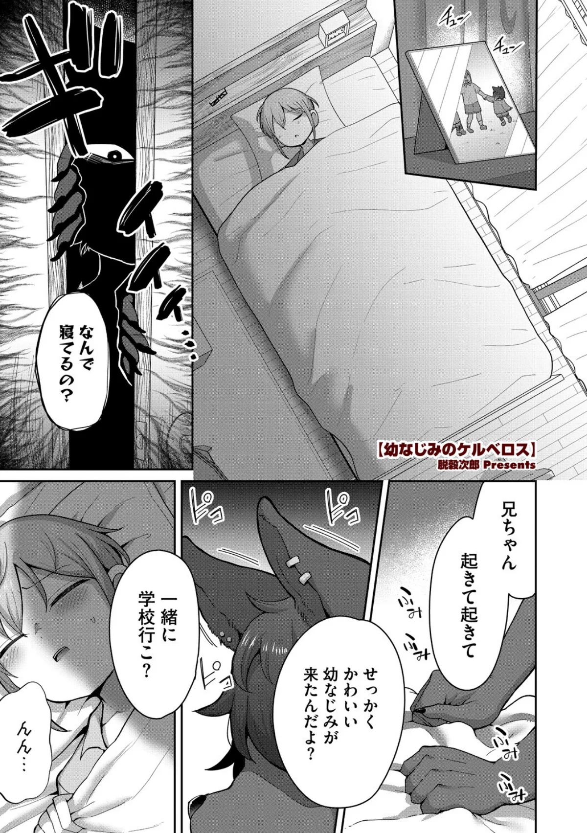 COMIC外楽 Vol.025 サンプル11ページ目