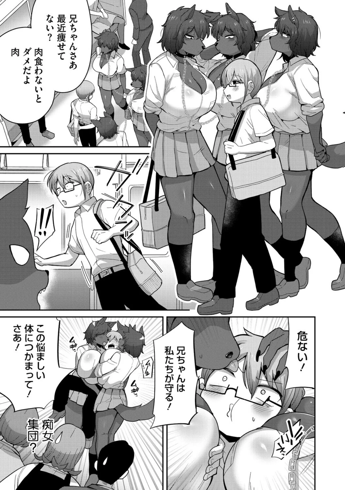 COMIC外楽 Vol.025 サンプル13ページ目