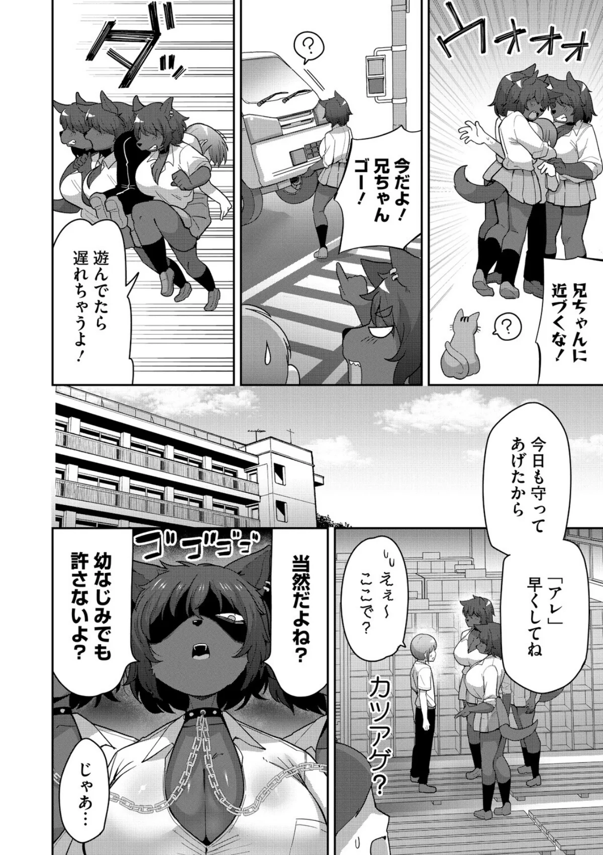 COMIC外楽 Vol.025 サンプル14ページ目