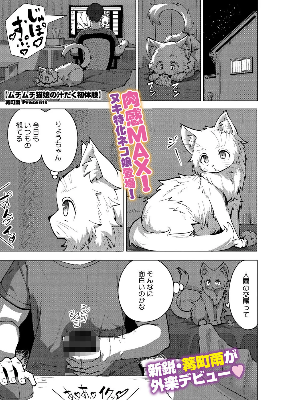 COMIC外楽 Vol.025 サンプル15ページ目