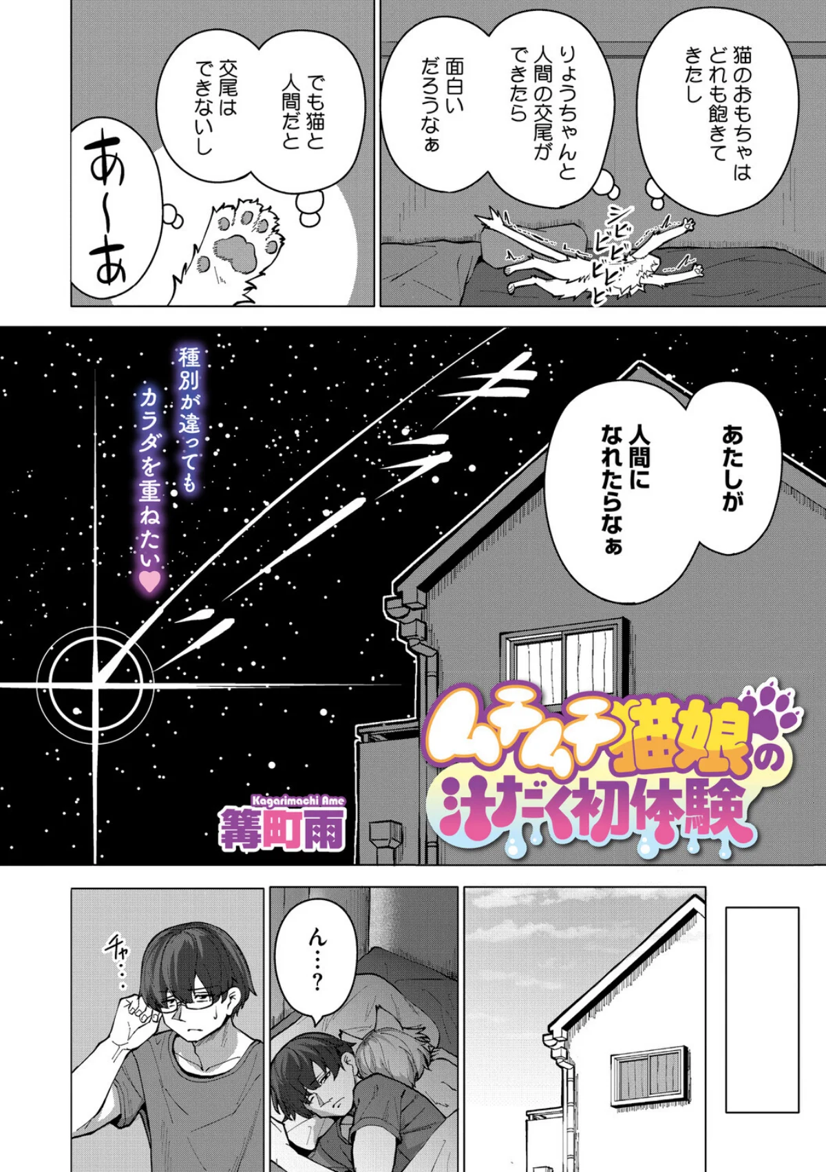 COMIC外楽 Vol.025 サンプル16ページ目