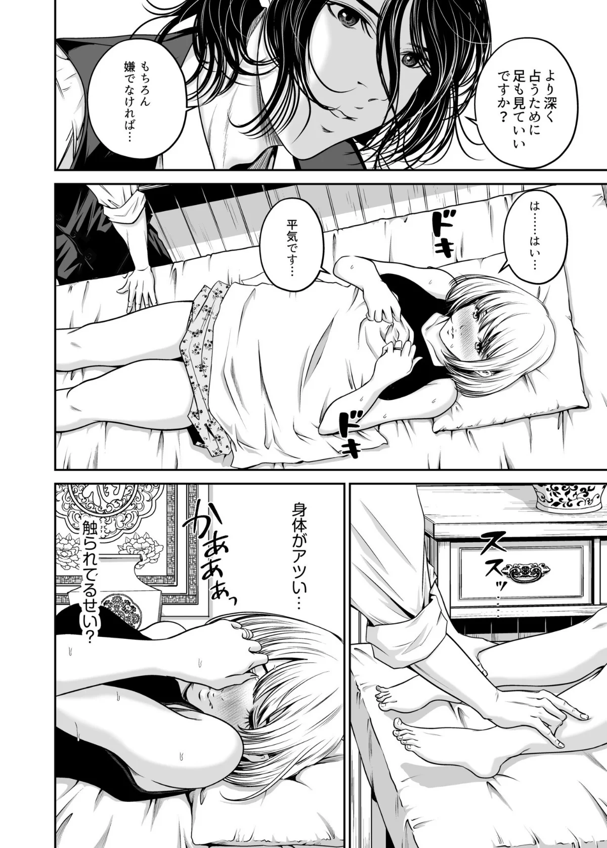 復讐につき、お前の嫁を抱く…≪電子単行本 1巻 13ページ