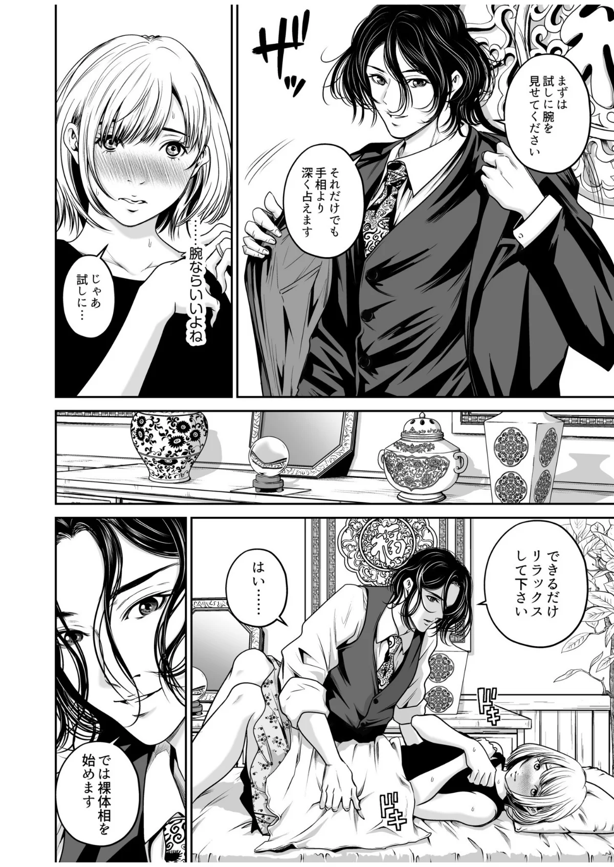 【超ボリューム全集】復讐につき、お前の嫁を抱く… なせばセレクション 【デジタル特装版】 サンプル14ページ目