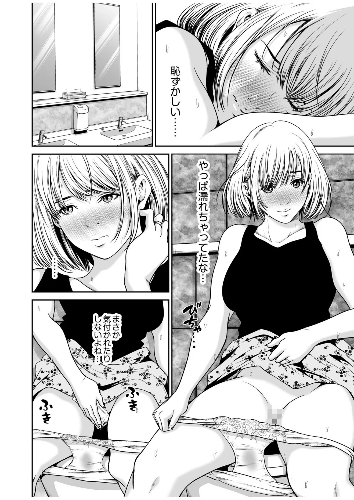 【超ボリューム全集】復讐につき、お前の嫁を抱く… なせばセレクション 【デジタル特装版】 サンプル18ページ目