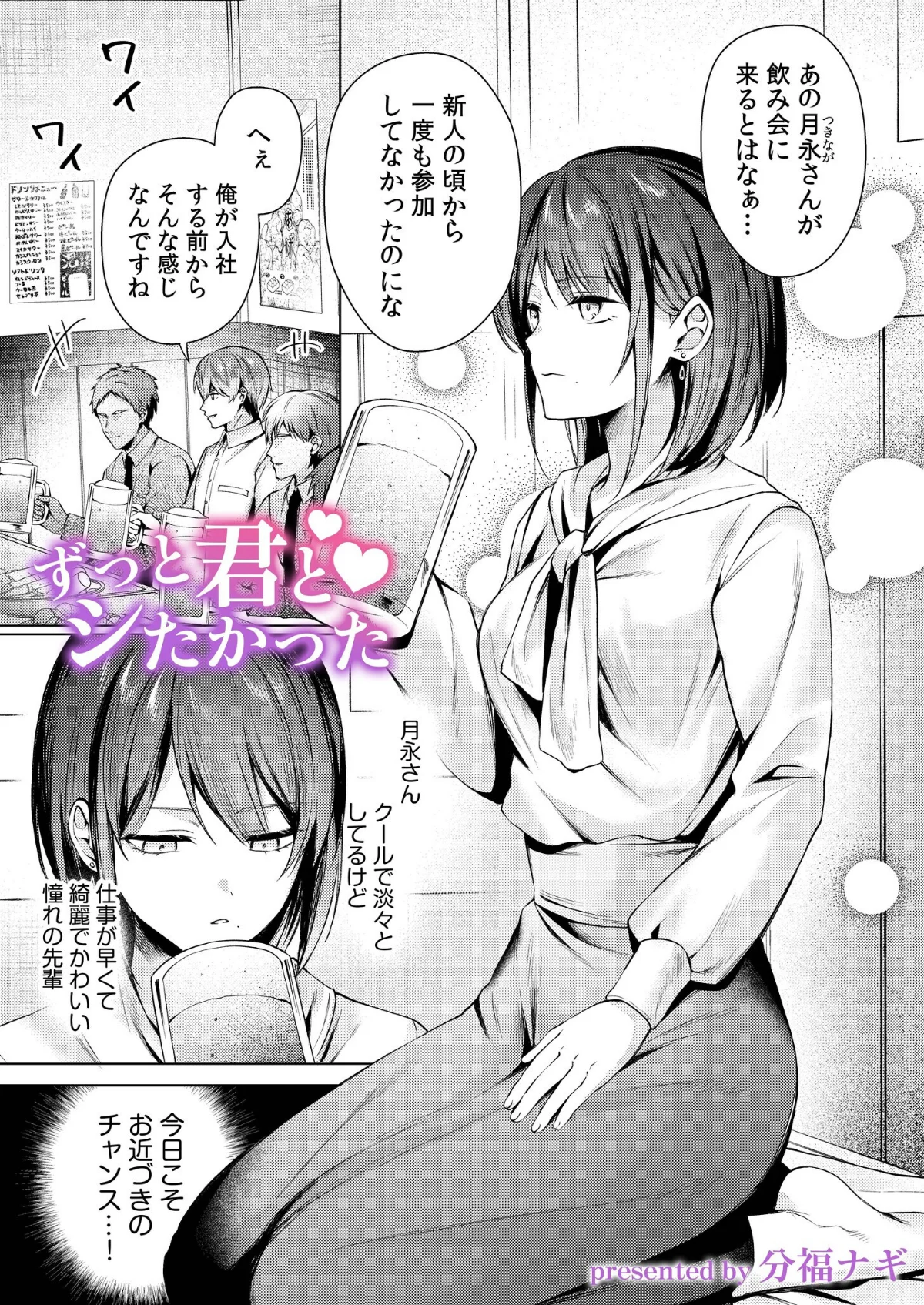 【超ボリューム合本版】お持ち帰られ待ち。 よっぱっぱ女子の性欲受け止めてください サンプル2ページ目