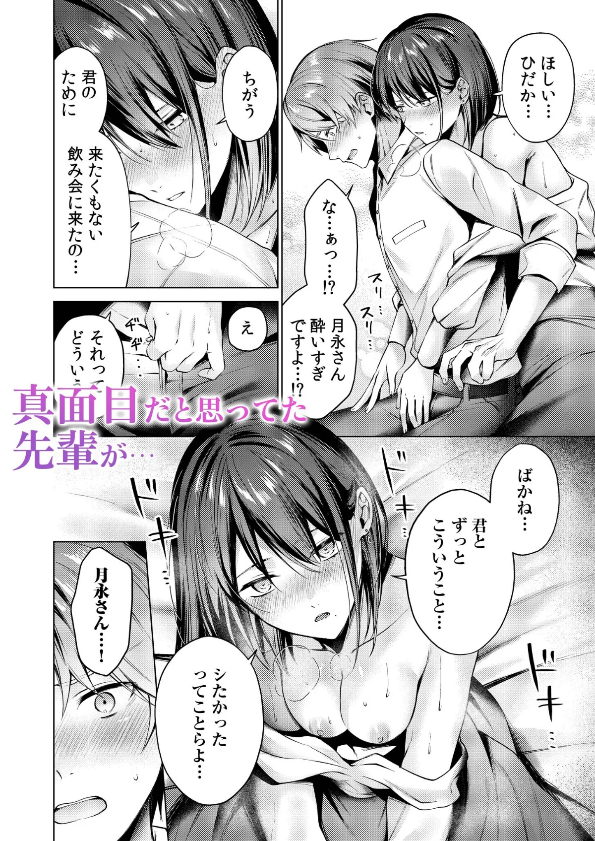 【超ボリューム合本版】お持ち帰られ待ち。 よっぱっぱ女子の性欲受け止めてください サンプル3ページ目