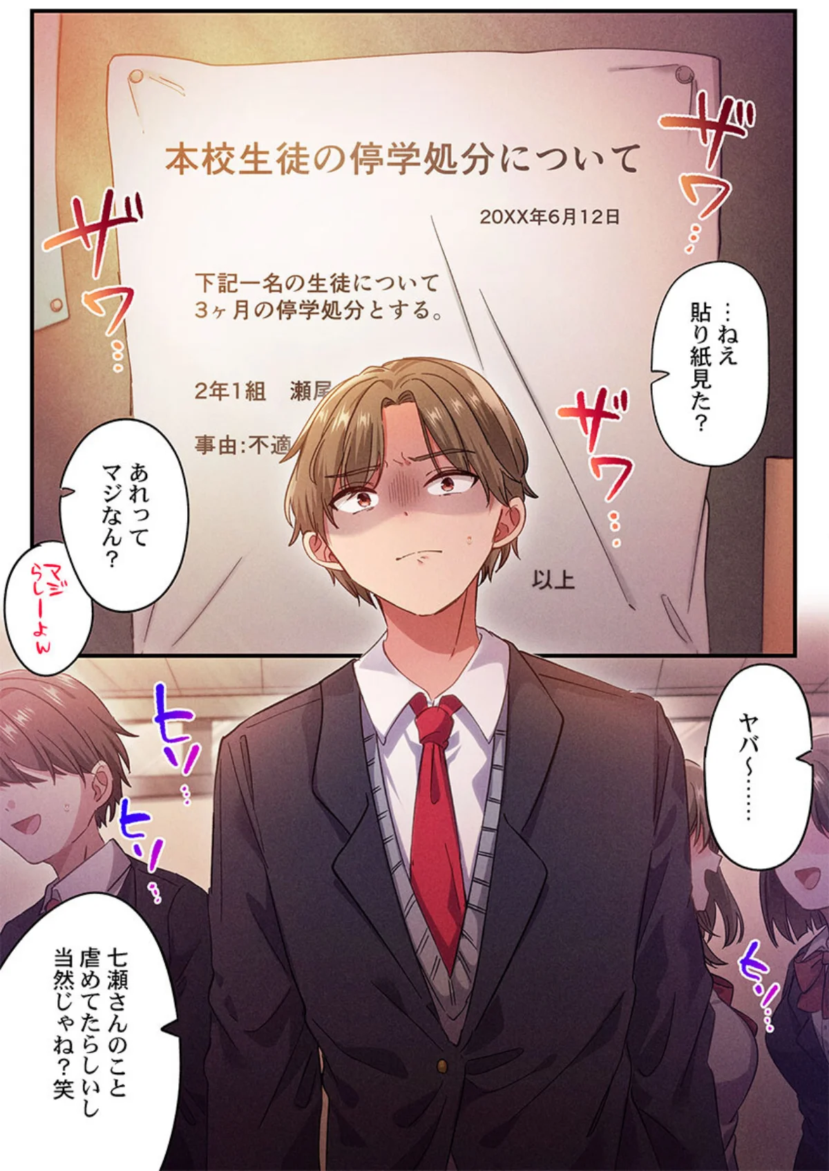 自己肯定感ゼロのギャルがオタク君専用のメス穴になる話（単話） サンプル2ページ目