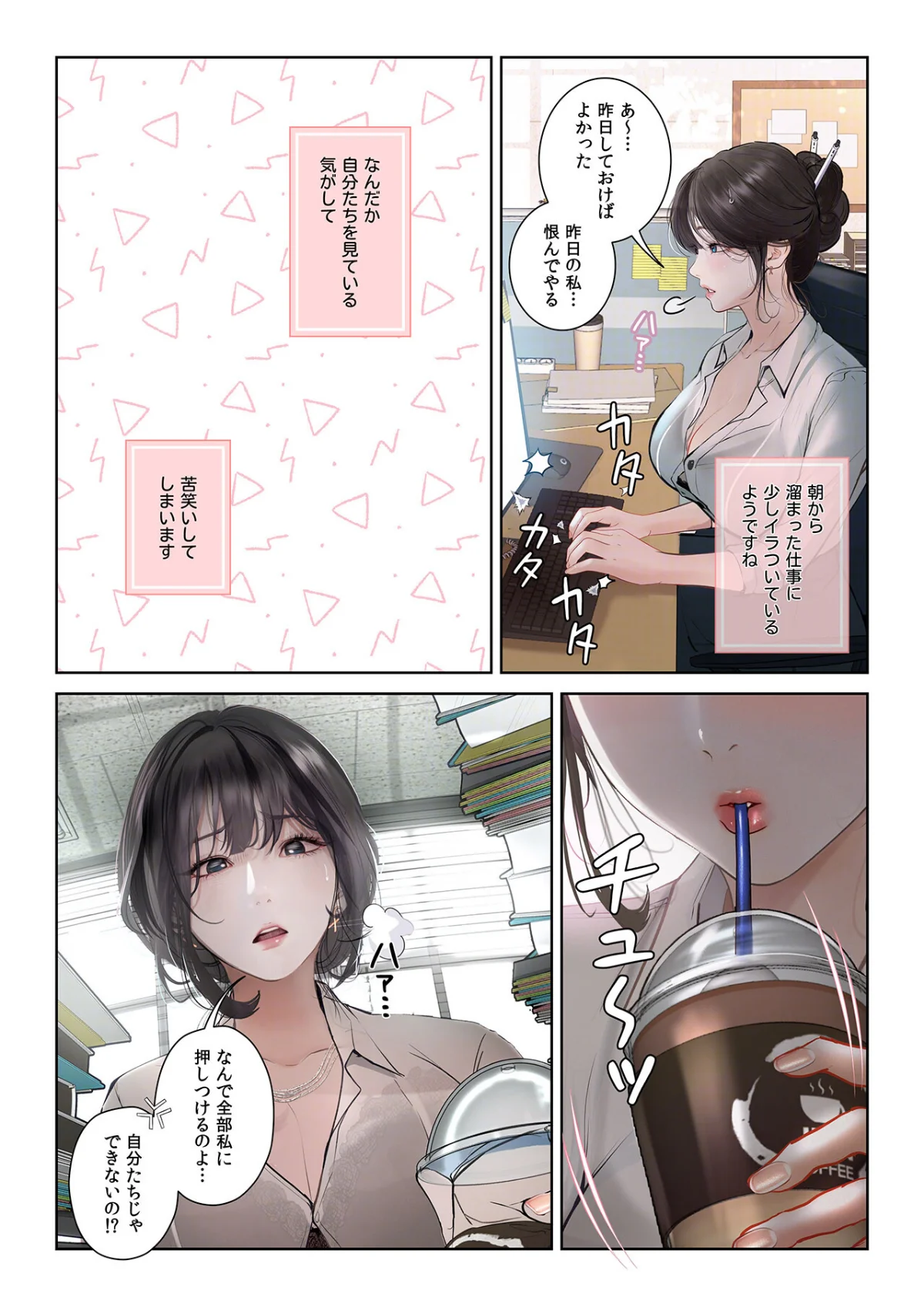 【フルカラー】観察日記〜他人の性生活のぞ 1巻 3ページ