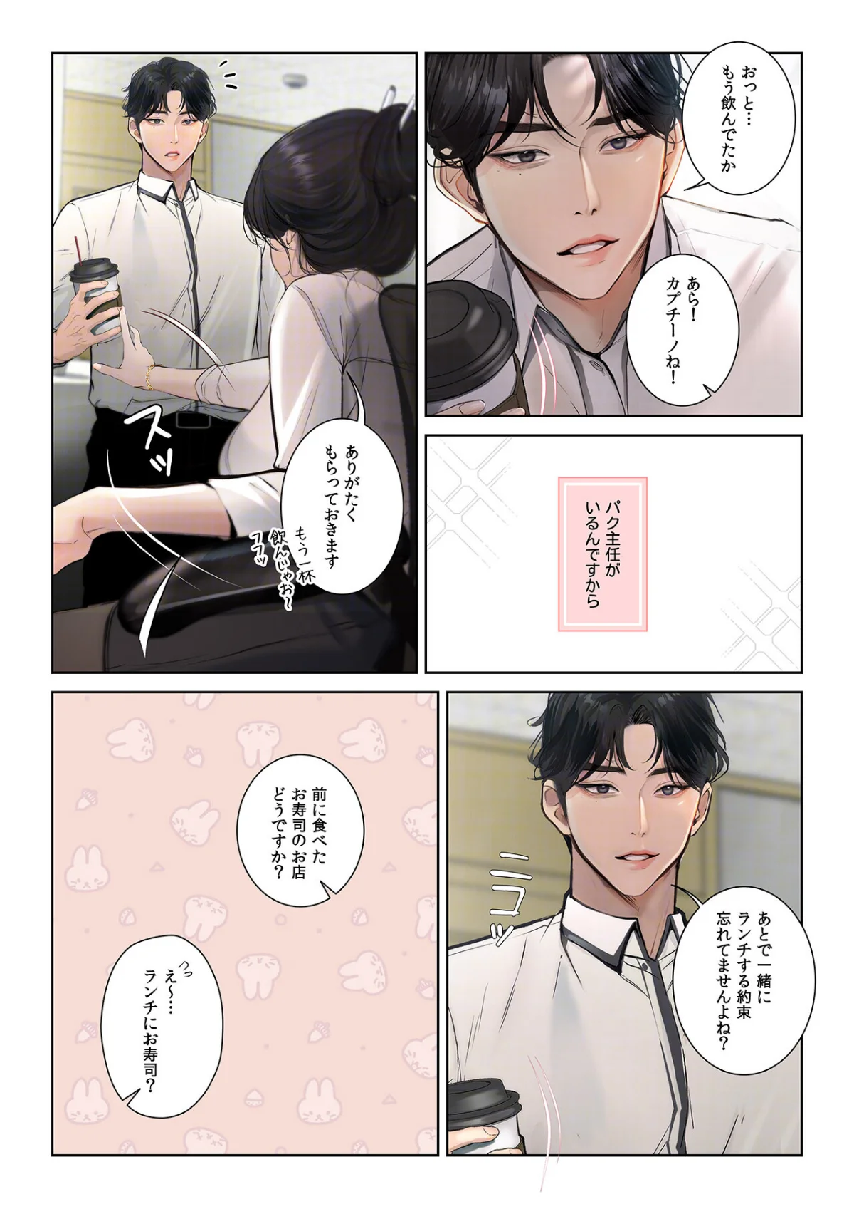 【フルカラー】観察日記〜他人の性生活のぞ 1巻 5ページ