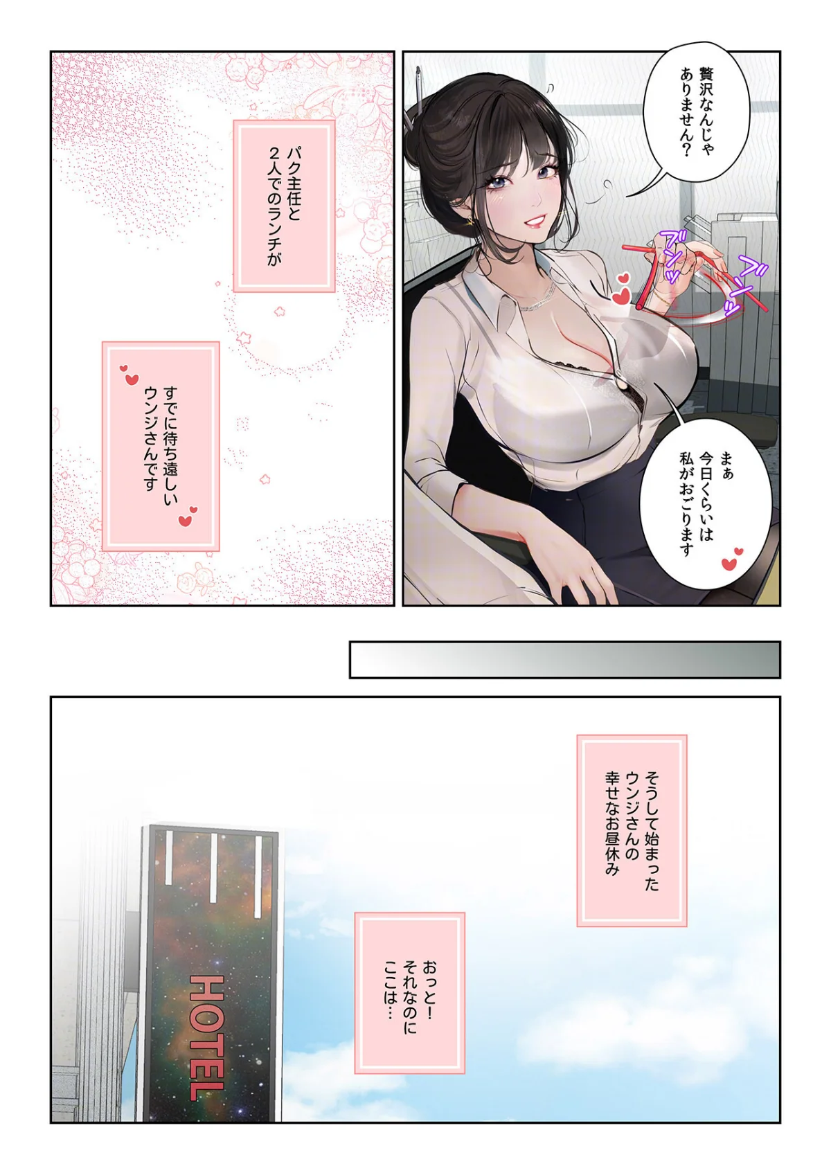 【フルカラー】観察日記〜他人の性生活のぞ 1巻 6ページ