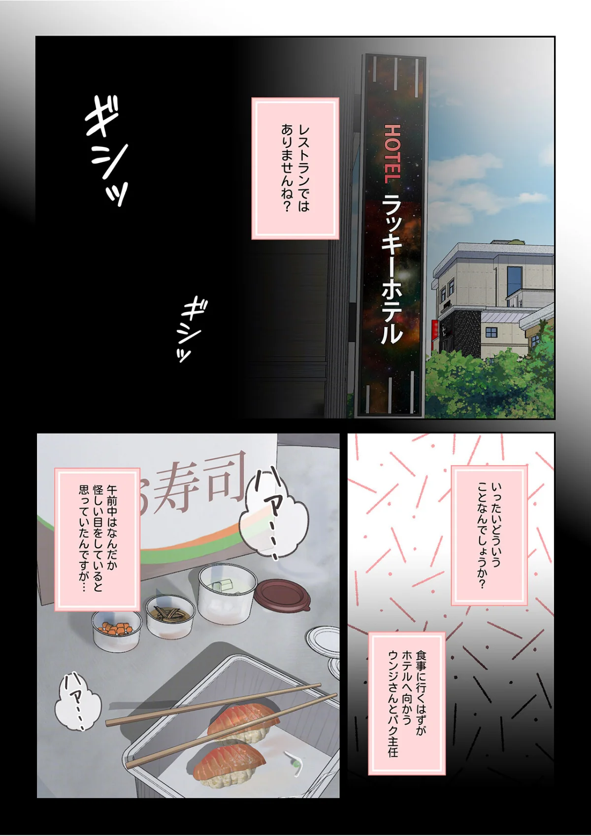 【フルカラー】観察日記〜他人の性生活のぞ 1巻 7ページ