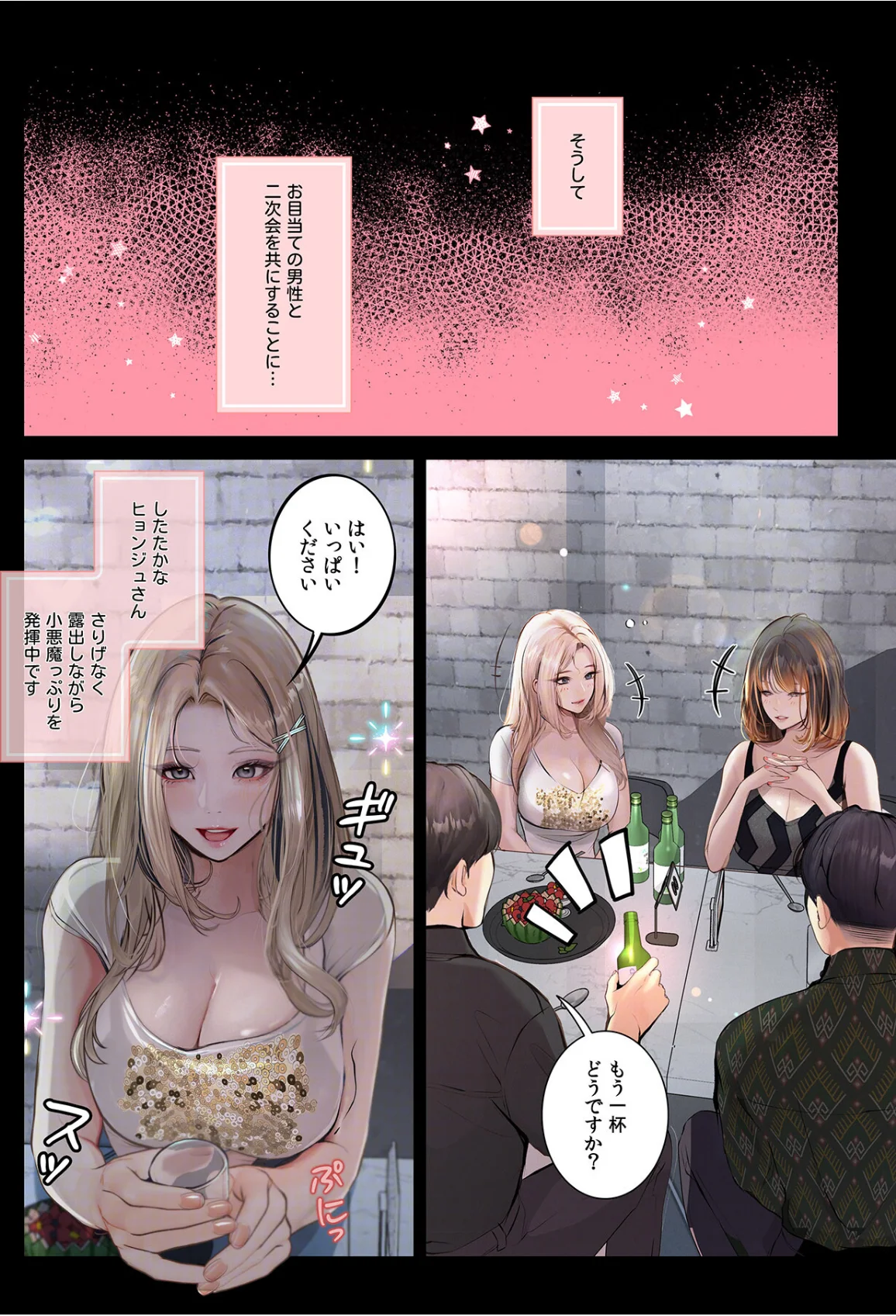 【フルカラー】観察日記〜他人の性生活のぞ 2巻 6ページ