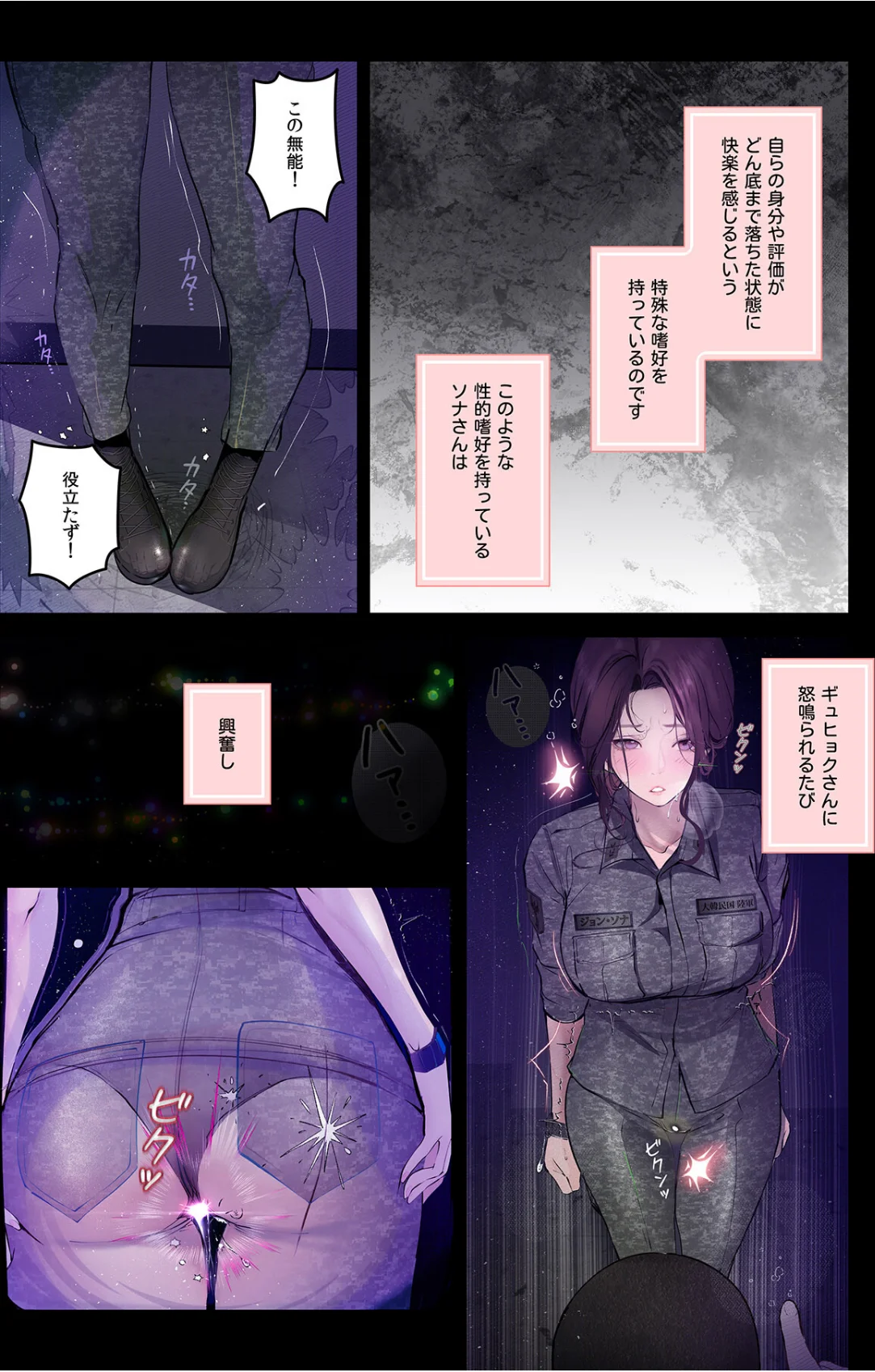 【フルカラー】観察日記〜他人の性生活のぞ 4巻 4ページ