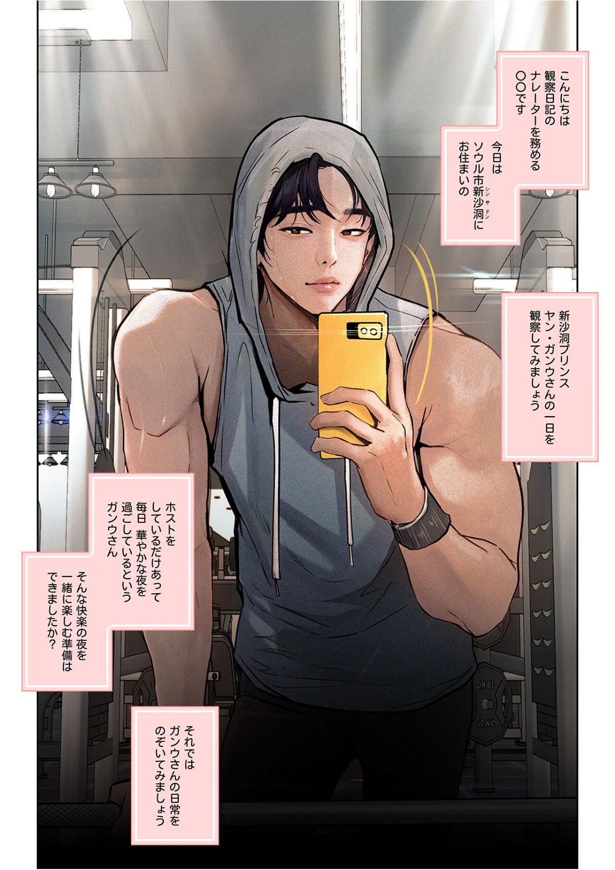 【フルカラー】観察日記〜他人の性生活のぞ 5巻 3ページ