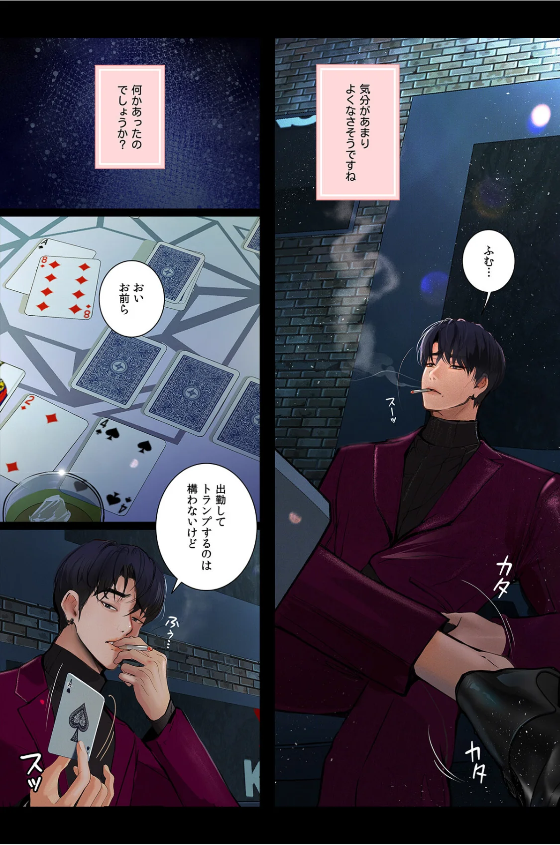 【フルカラー】観察日記〜他人の性生活のぞ 5巻 4ページ