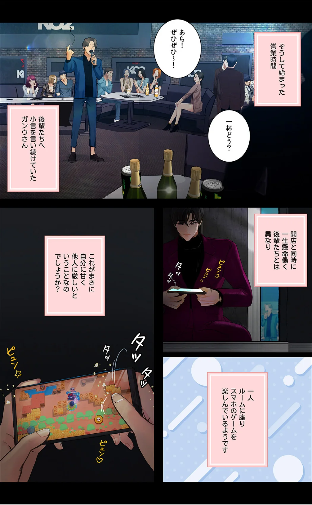 【フルカラー】観察日記〜他人の性生活のぞ 5巻 5ページ