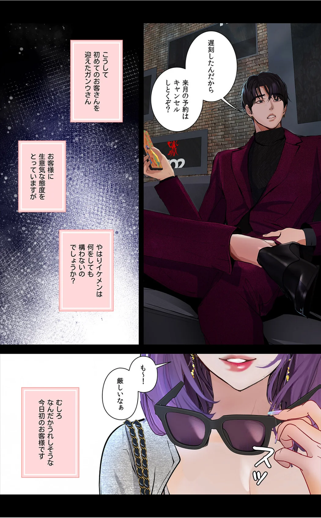 【フルカラー】観察日記〜他人の性生活のぞ 5巻 6ページ