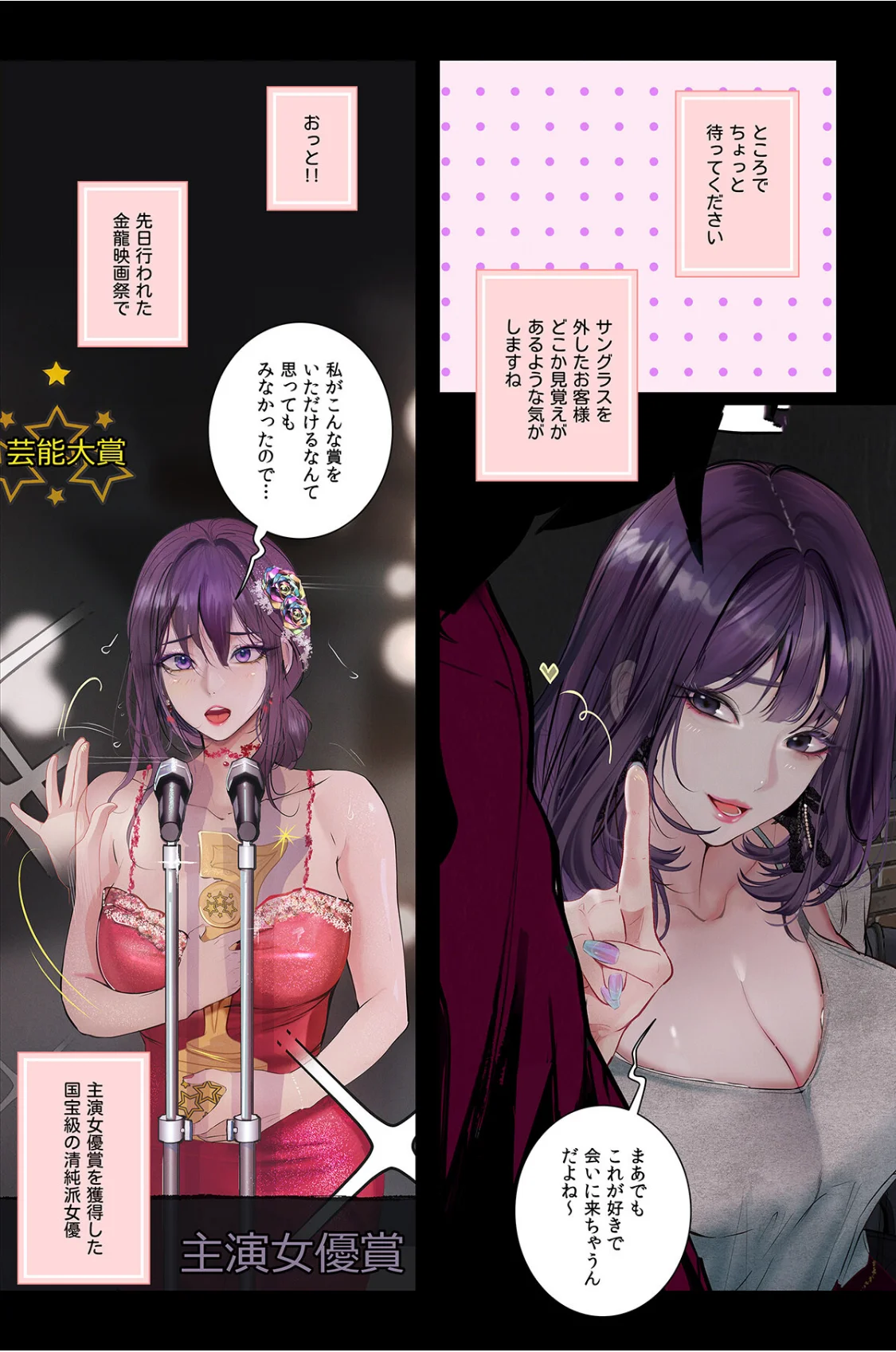 【フルカラー】観察日記〜他人の性生活のぞ 5巻 7ページ