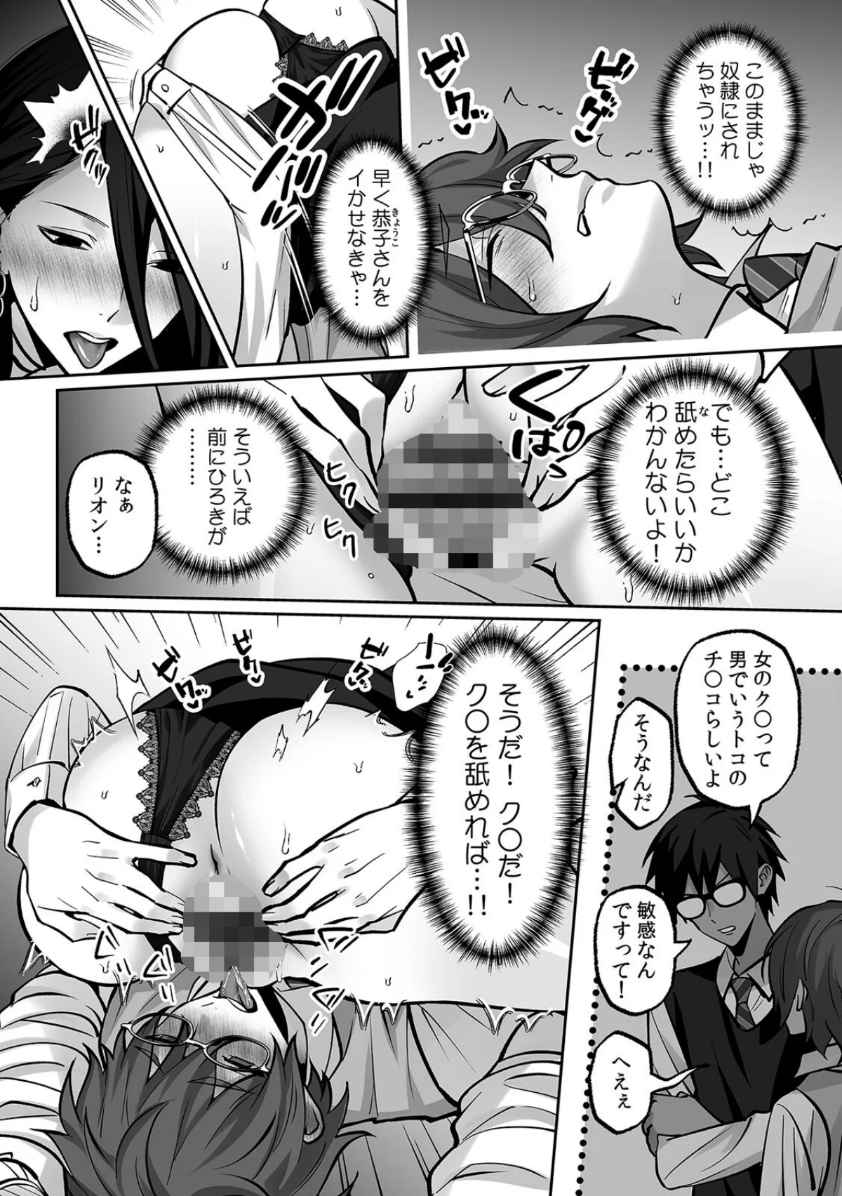 ラブギャルとりにてぃ！〜罰ゲームから始ま 3巻 3ページ