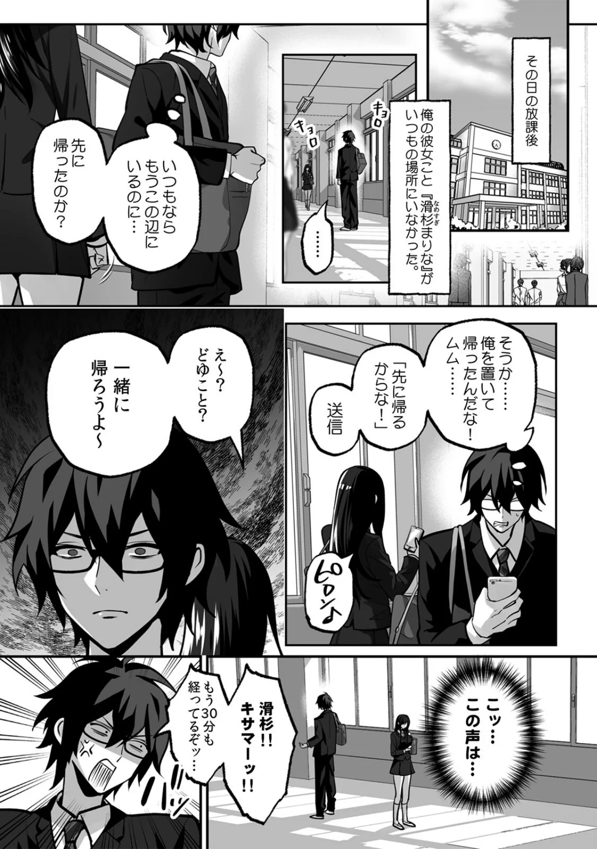 ラブギャルとりにてぃ！〜罰ゲームから始ま 4巻 2ページ