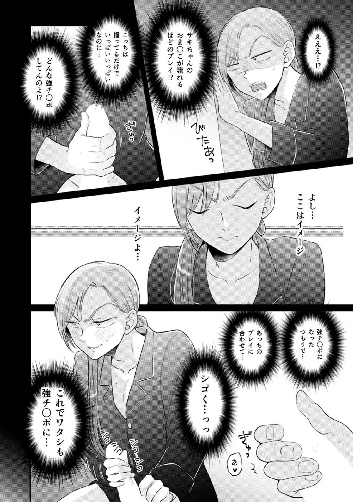 突然女の子になったので、俺のおっぱい揉んでみませんか？（単話） サンプル4ページ目