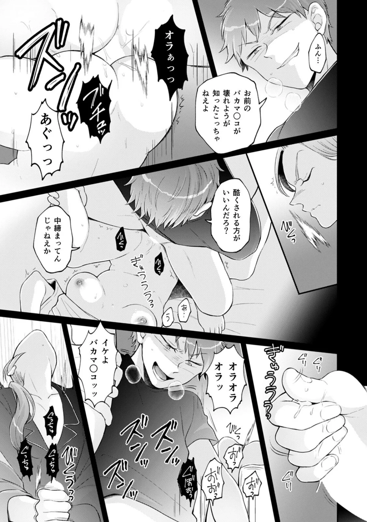 突然女の子になったので、俺のおっぱい揉んでみませんか？（単話） サンプル5ページ目