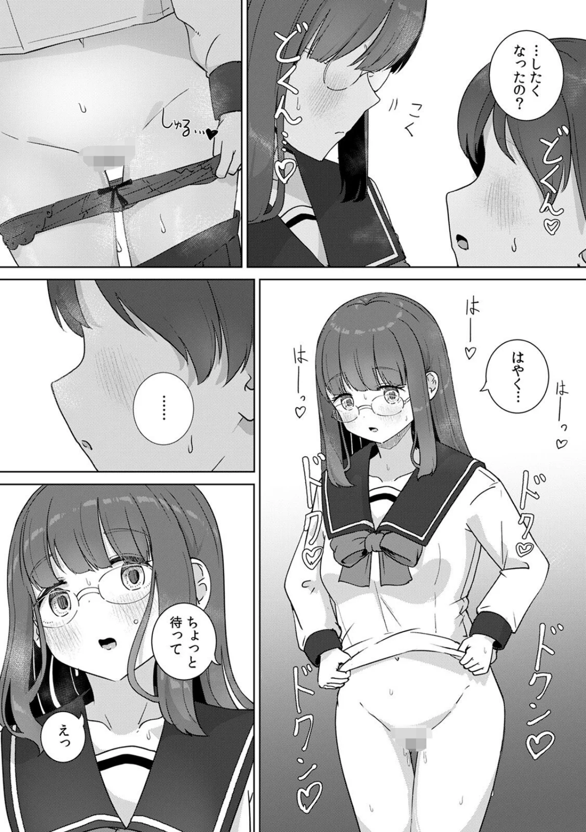 文学女子とのセックスがこんなにエロいなんて【R版】（単話） サンプル2ページ目