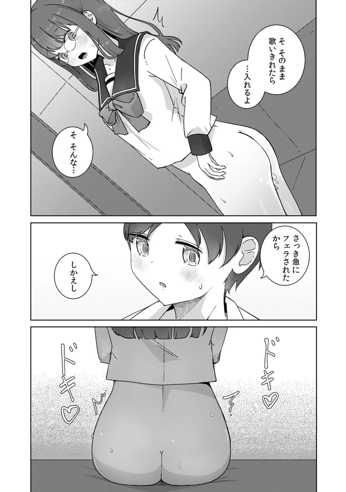 文学女子とのセックスがこんなにエロいなんて【R版】（単話） サンプル3ページ目