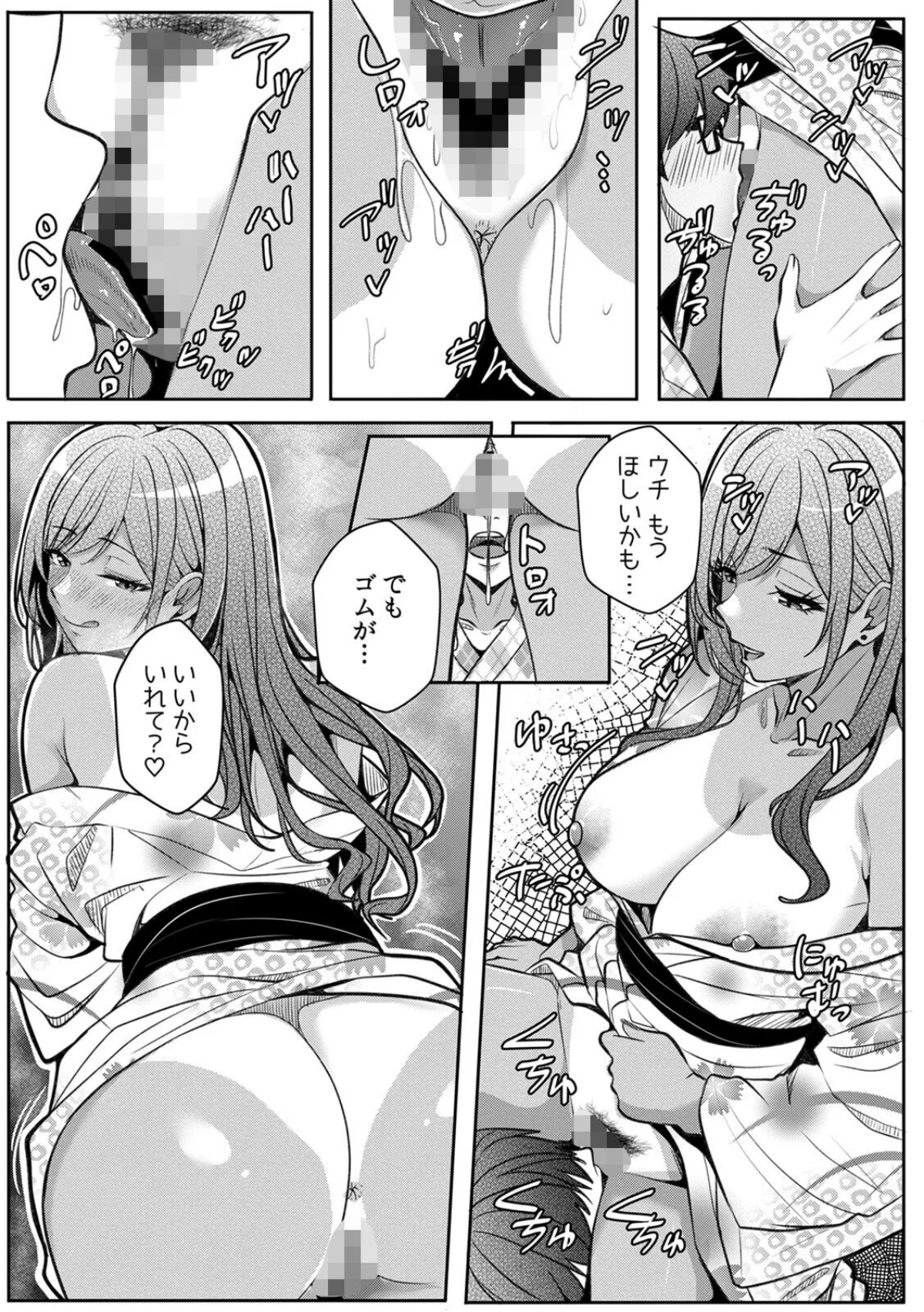 ギャルとガリ勉〜入り浸り勉強会でお礼セッ 10巻 4ページ