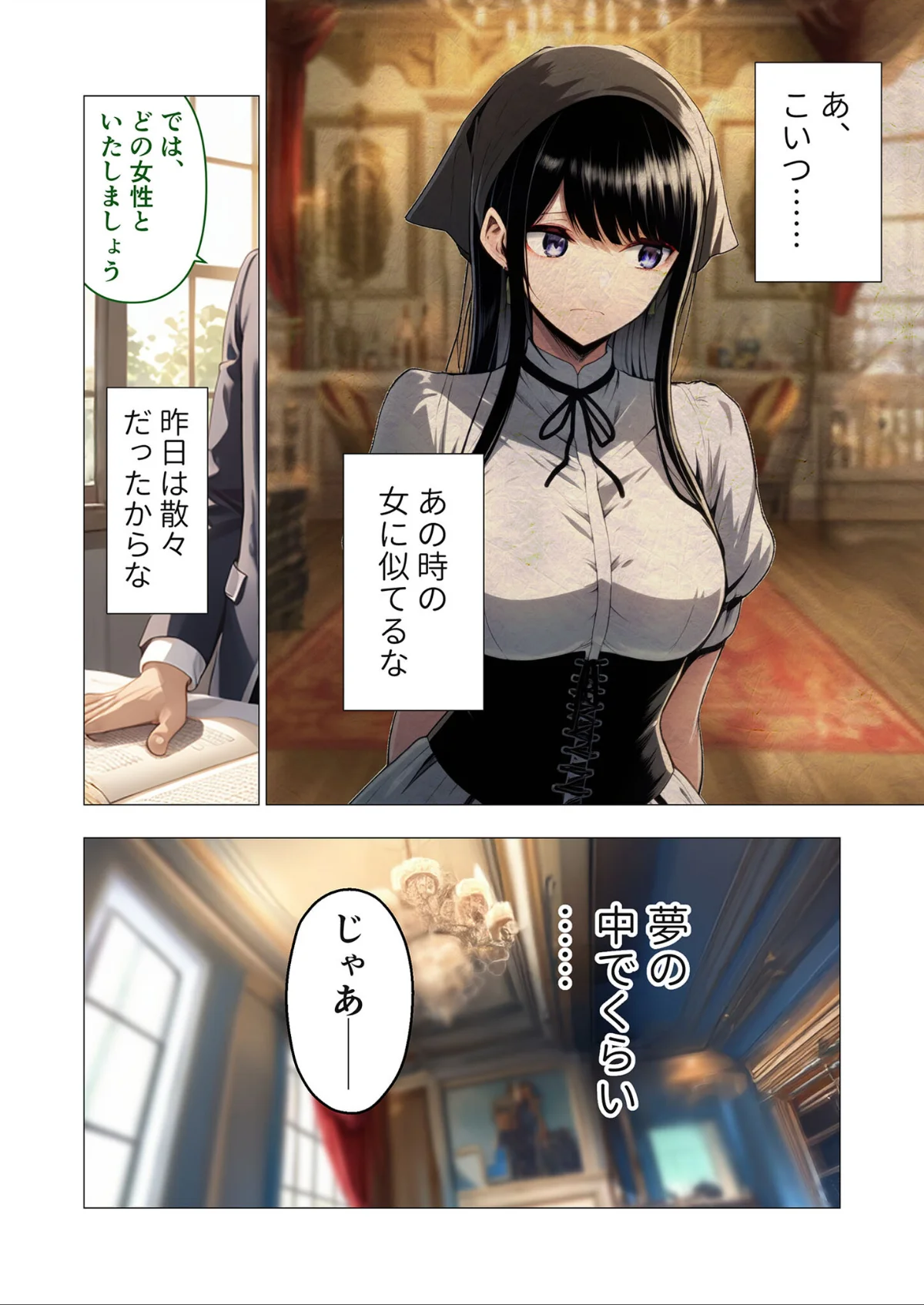 異世界王族転生！嫁候補セックスバイキング 1巻 7ページ