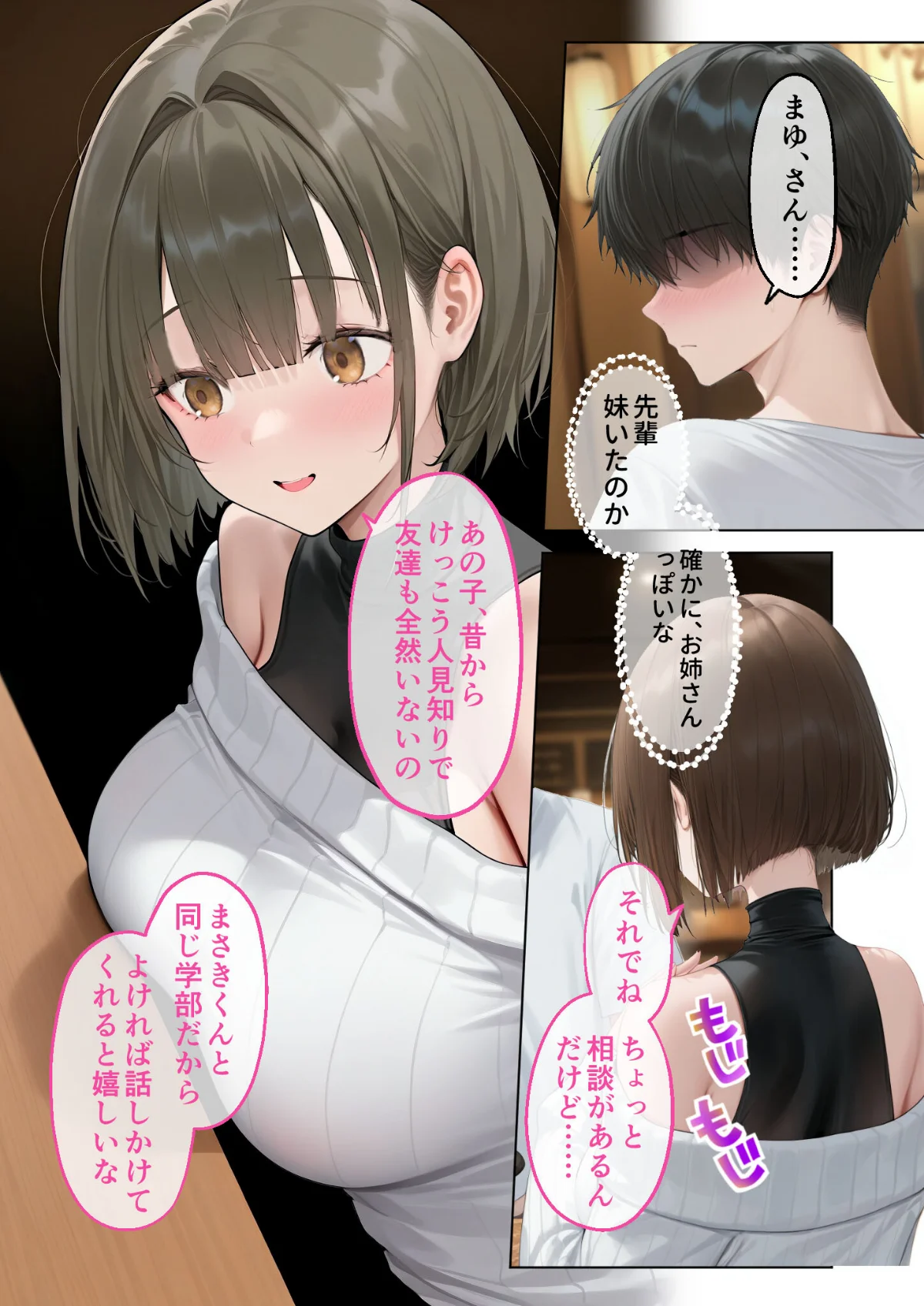 僕のセフレは憧れの先輩そっくりな双子の妹 1巻 10ページ