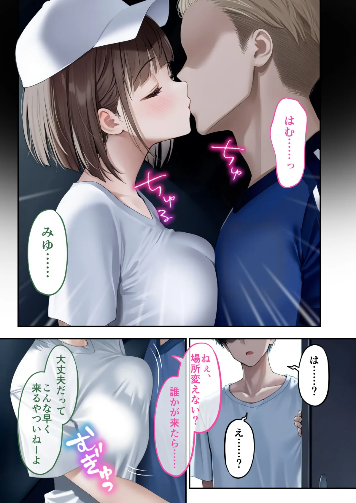 僕のセフレは憧れの先輩そっくりな双子の妹 2巻 10ページ