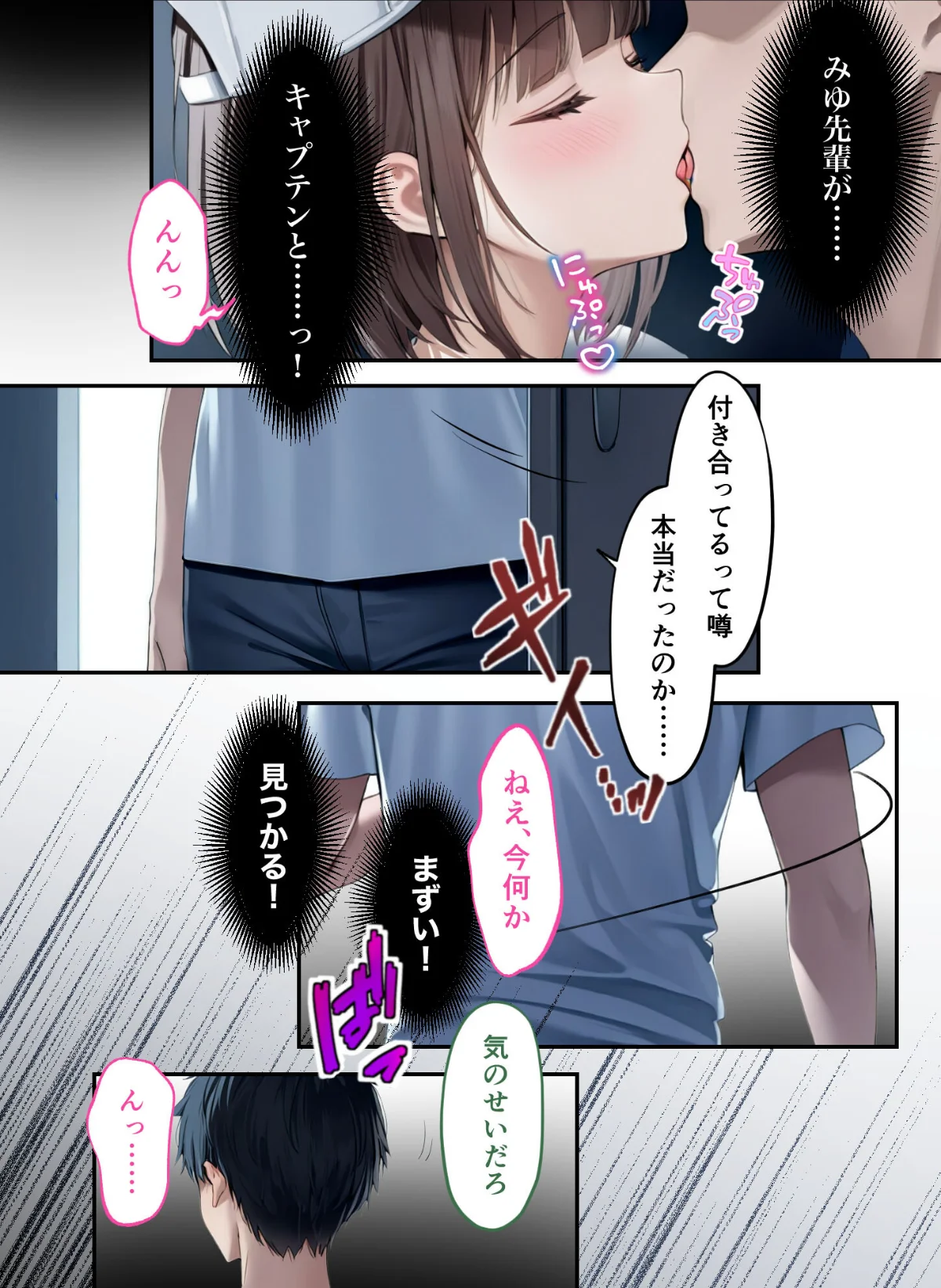 僕のセフレは憧れの先輩そっくりな双子の妹 2巻 11ページ