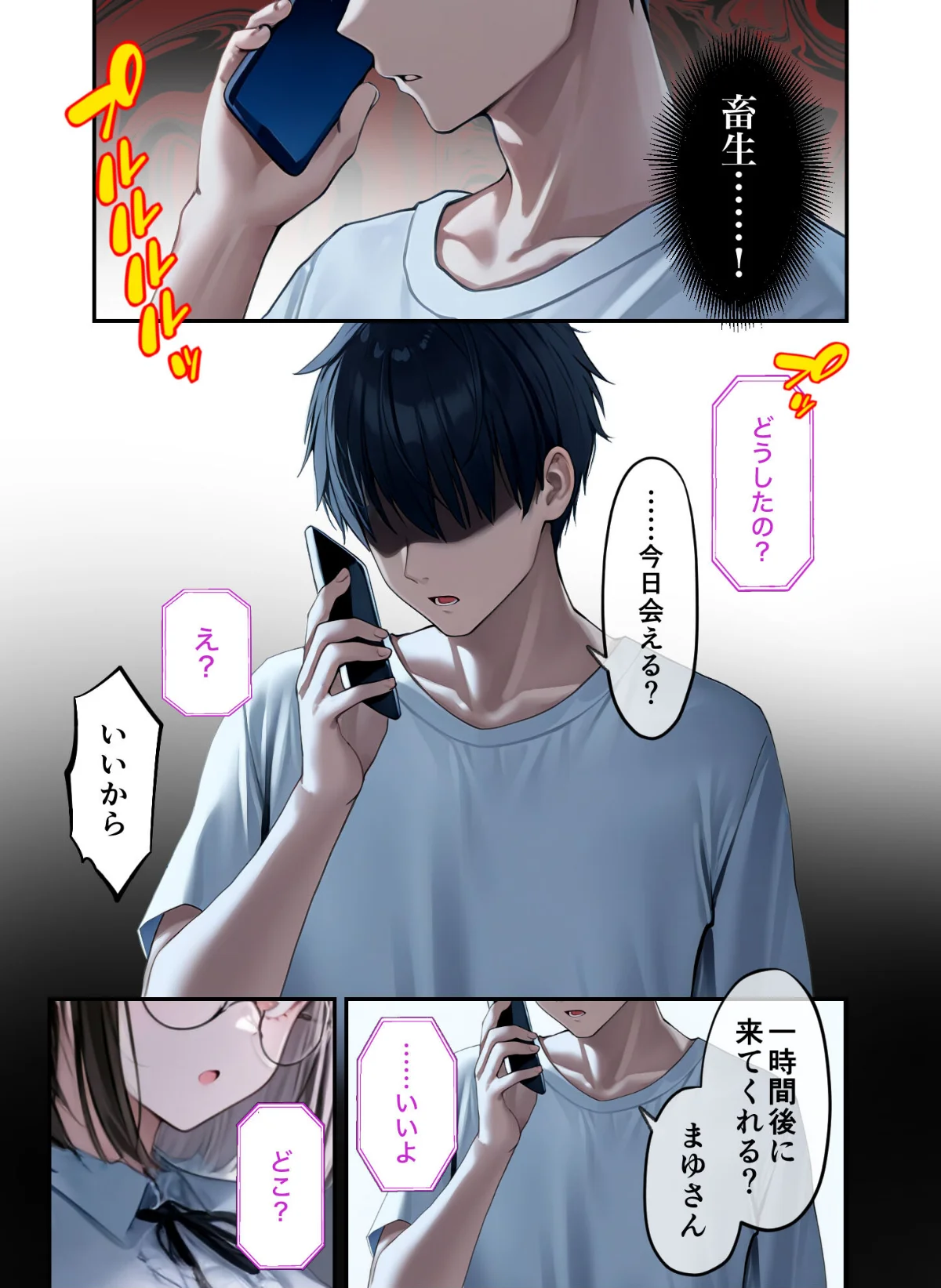 僕のセフレは憧れの先輩そっくりな双子の妹 2巻 14ページ