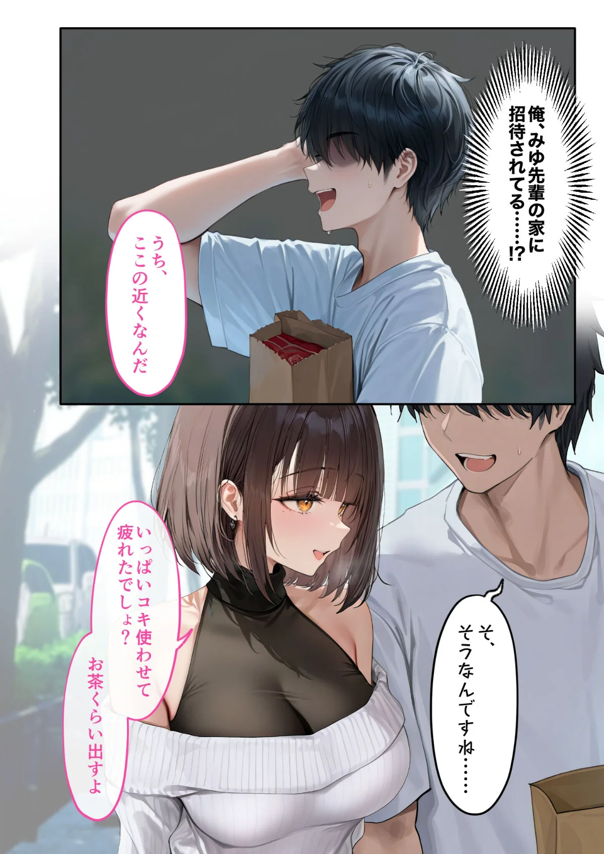 僕のセフレは憧れの先輩そっくりな双子の妹 3巻 5ページ