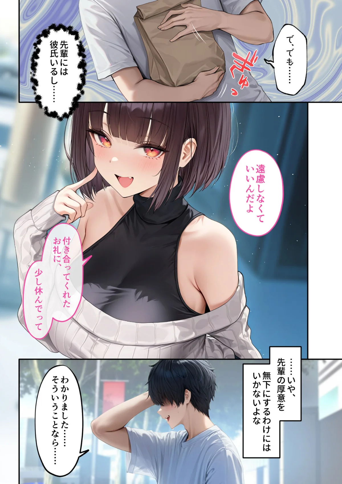 僕のセフレは憧れの先輩そっくりな双子の妹 3巻 6ページ