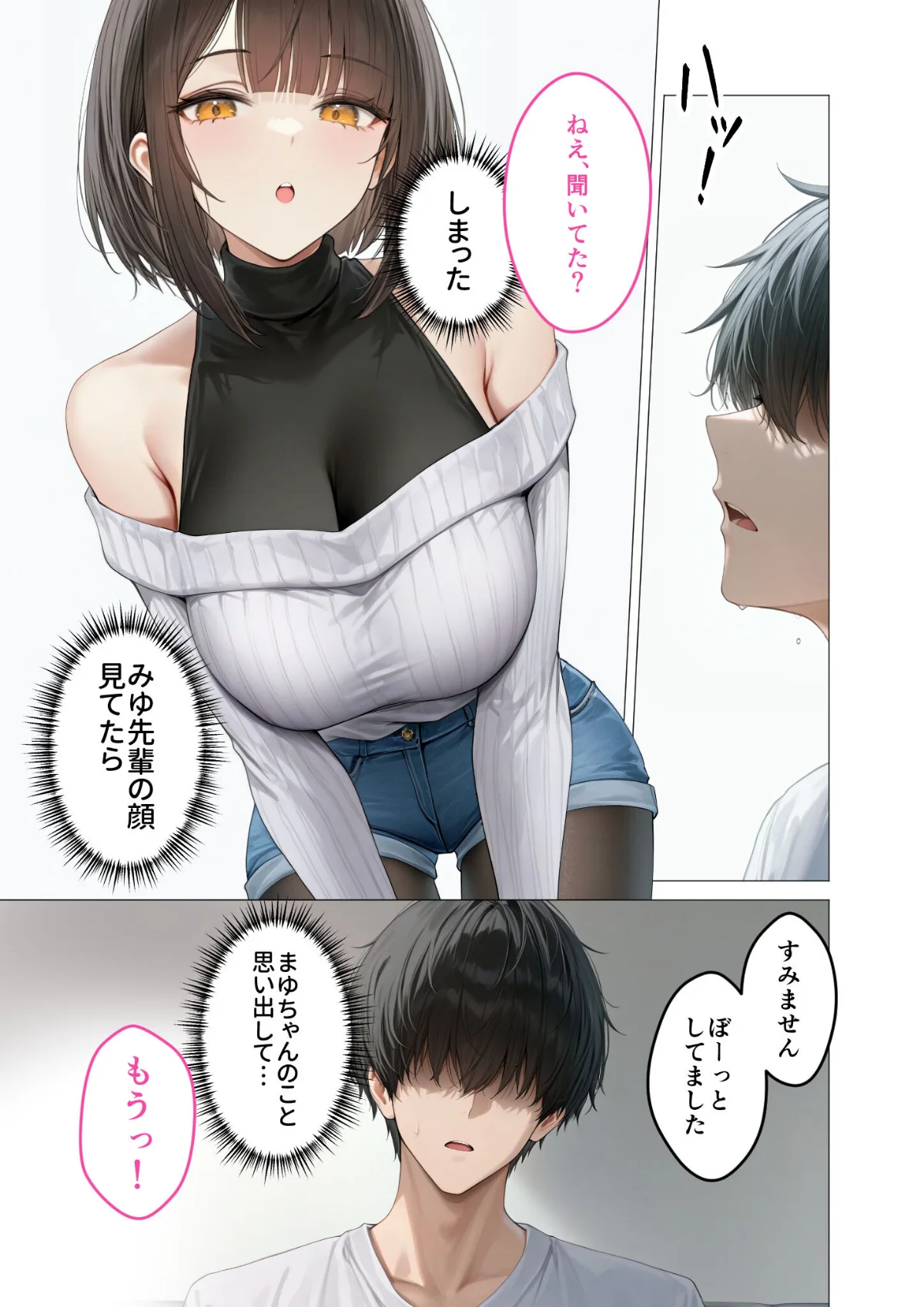 僕のセフレは憧れの先輩そっくりな双子の妹 4巻 4ページ