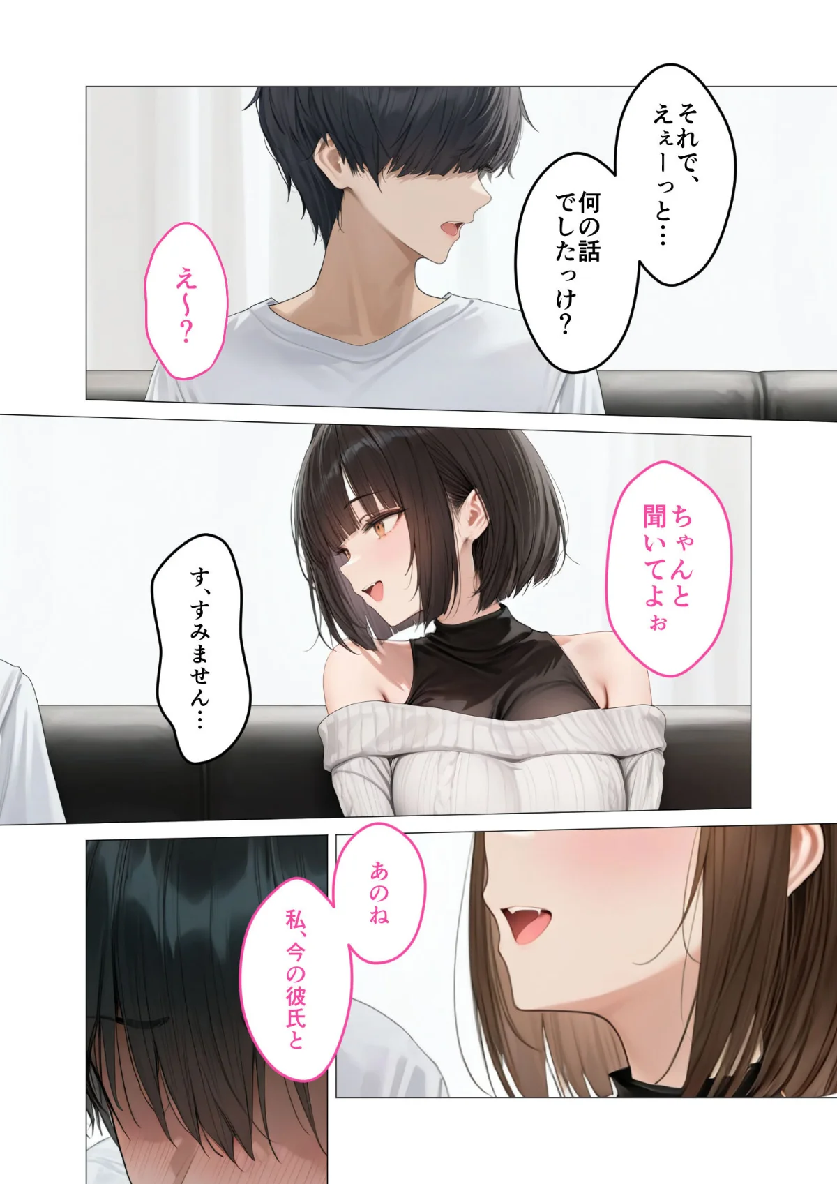 僕のセフレは憧れの先輩そっくりな双子の妹 4巻 5ページ